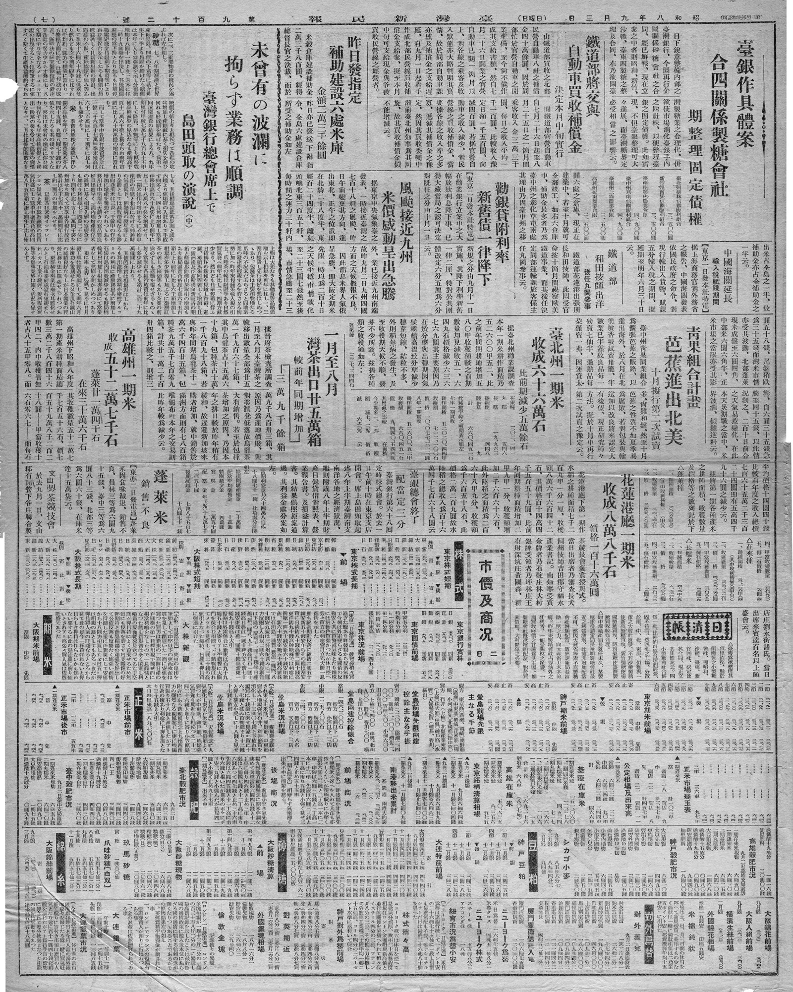 蓬萊米銷售不良