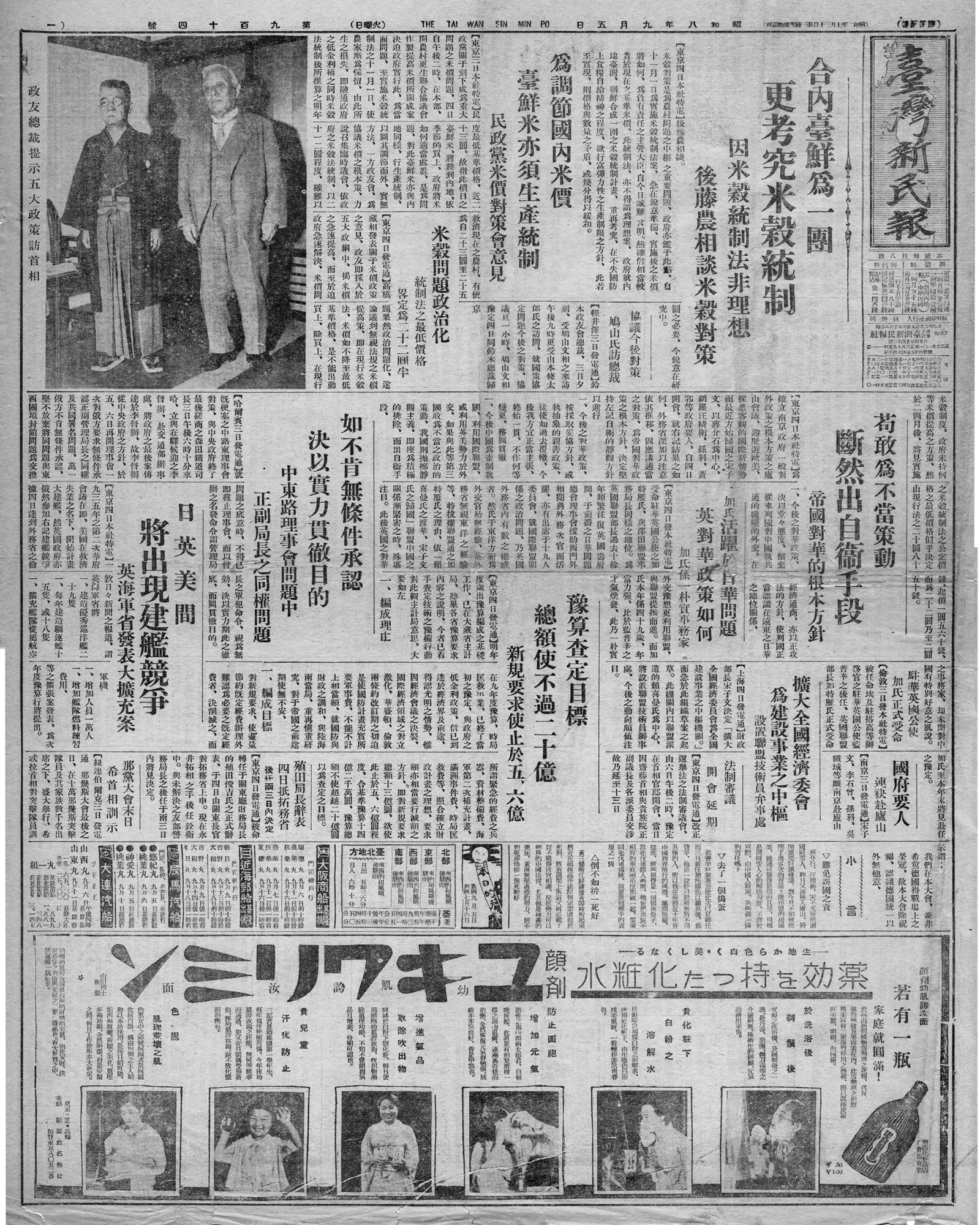 駐華英國公使 加氏正式受命