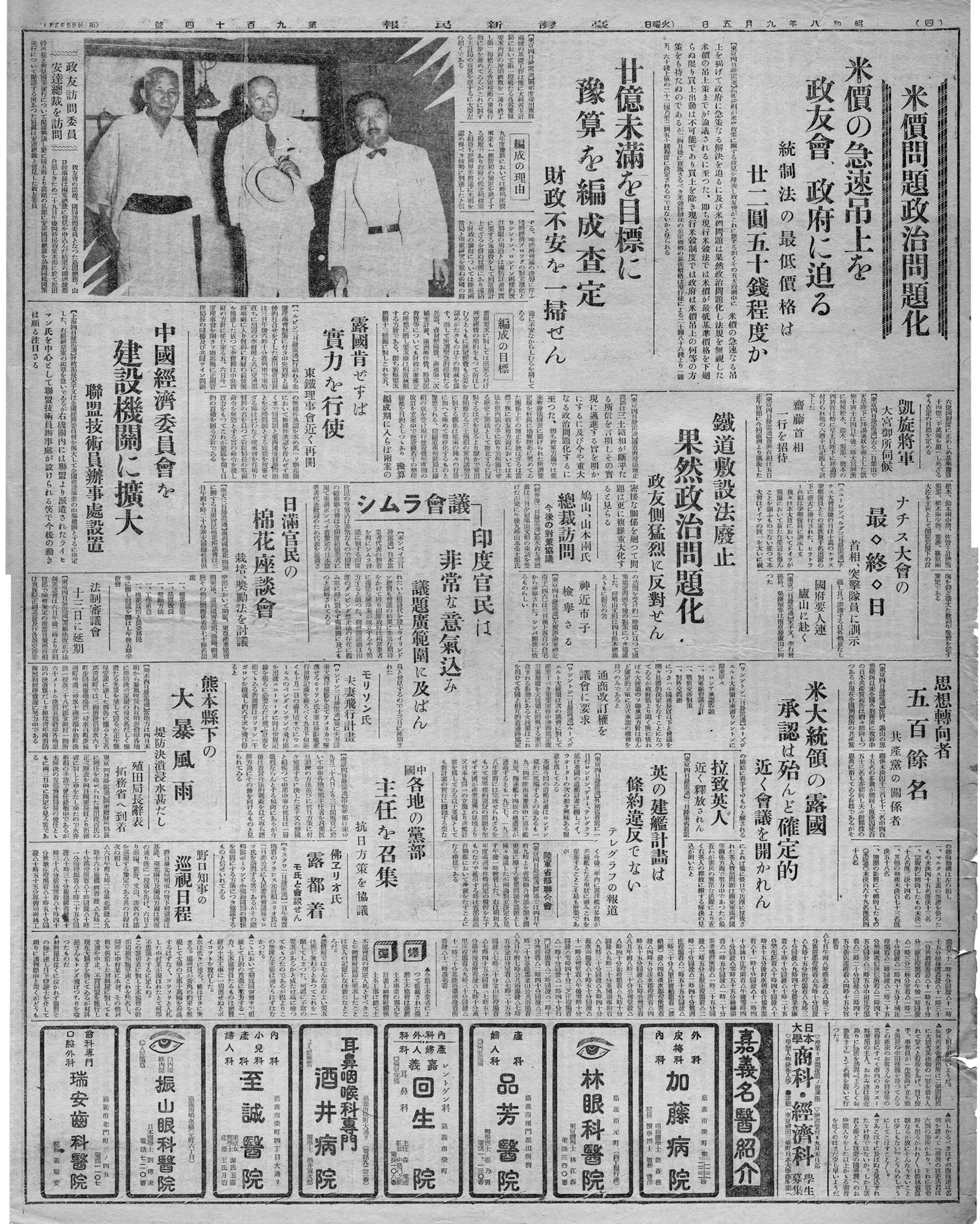 廿億未滿を目標に豫算を編成查定