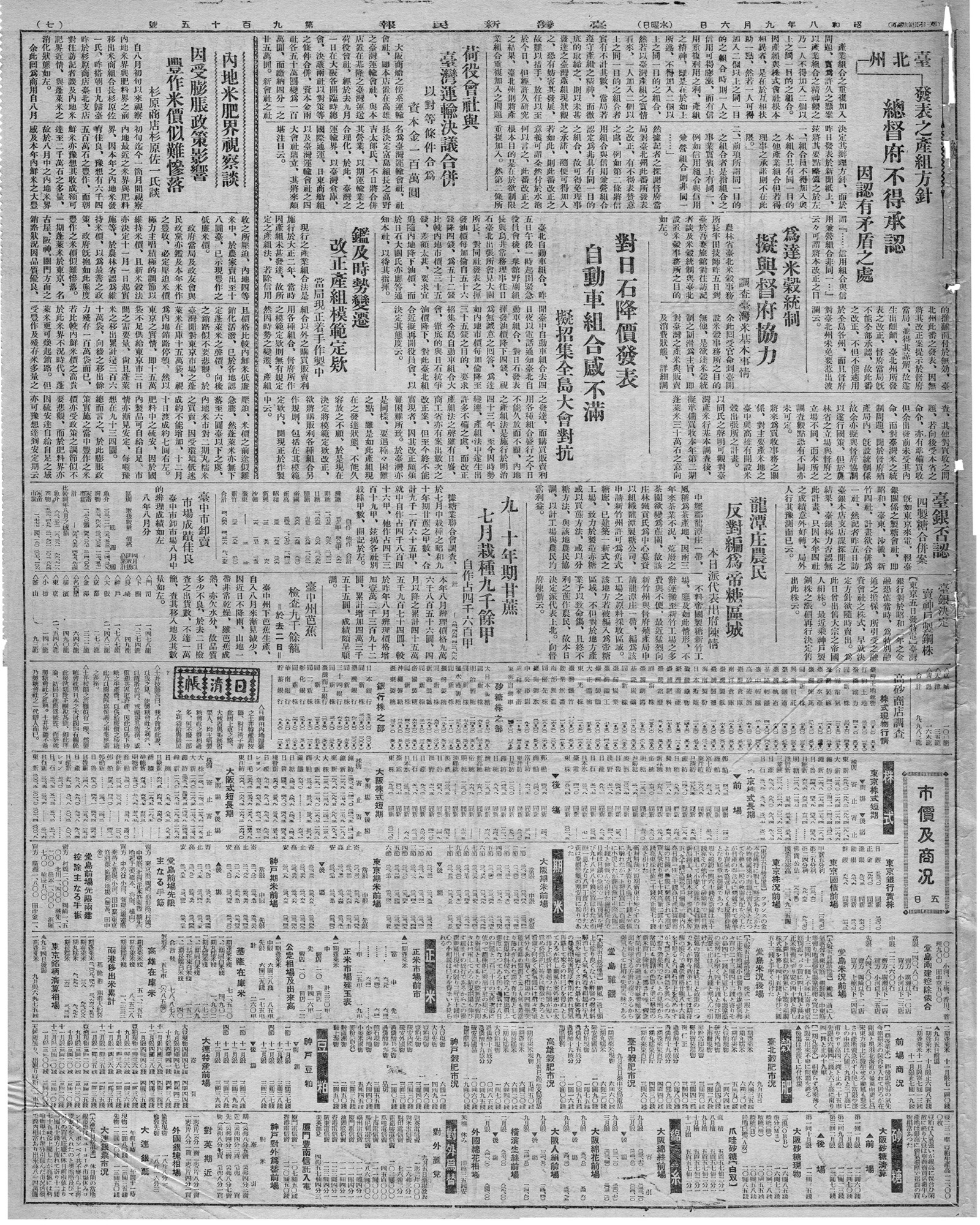 內地米肥界視察談 因受膨脹政策影響 豐作米價似難慘落