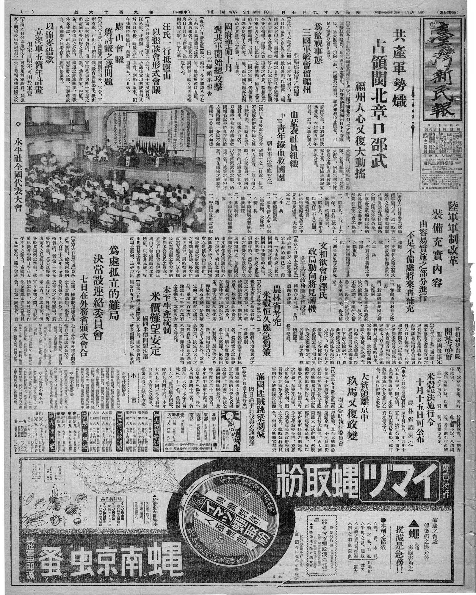 農林省考究米穀恒久應急對策