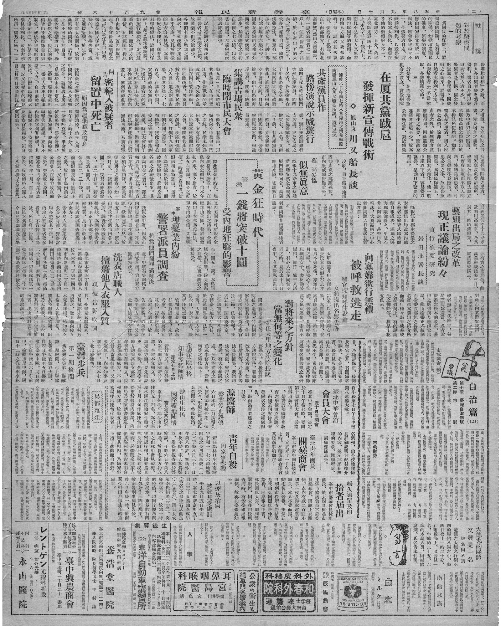 青年自殺因家事悲觀