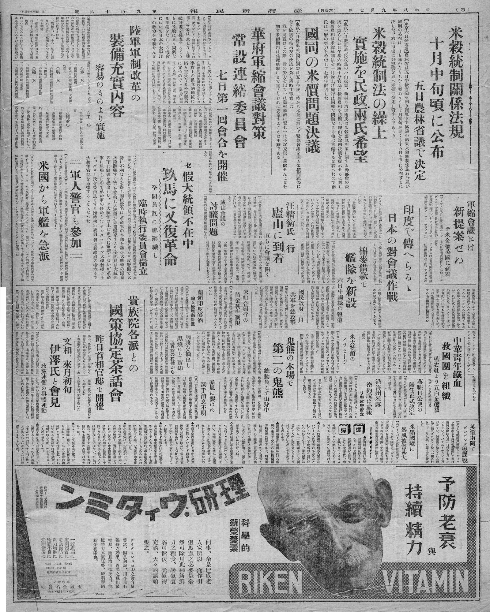 腦漿を摘出し黑燒にして賣却