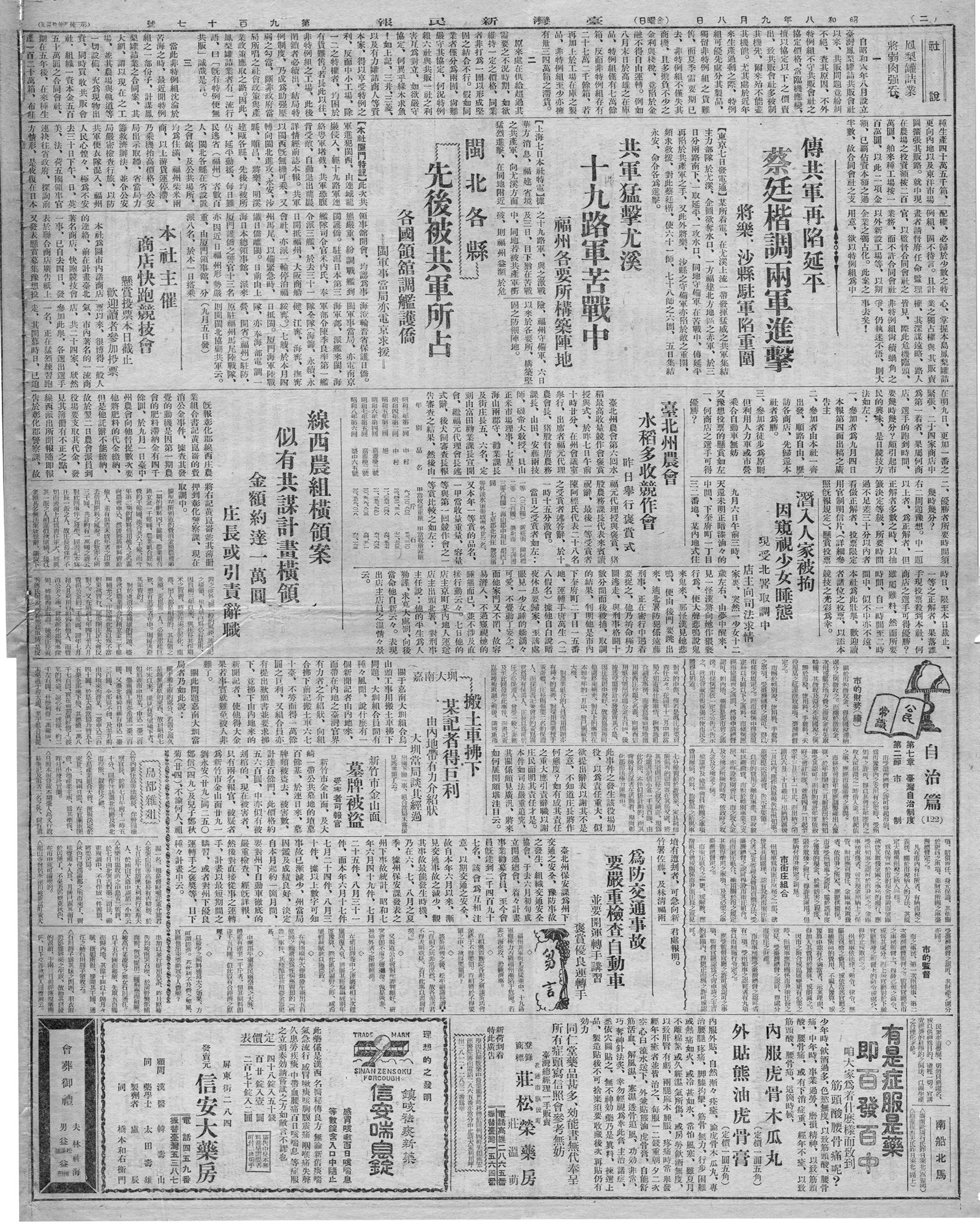 潛入人家被拘 因窺視少女睡態