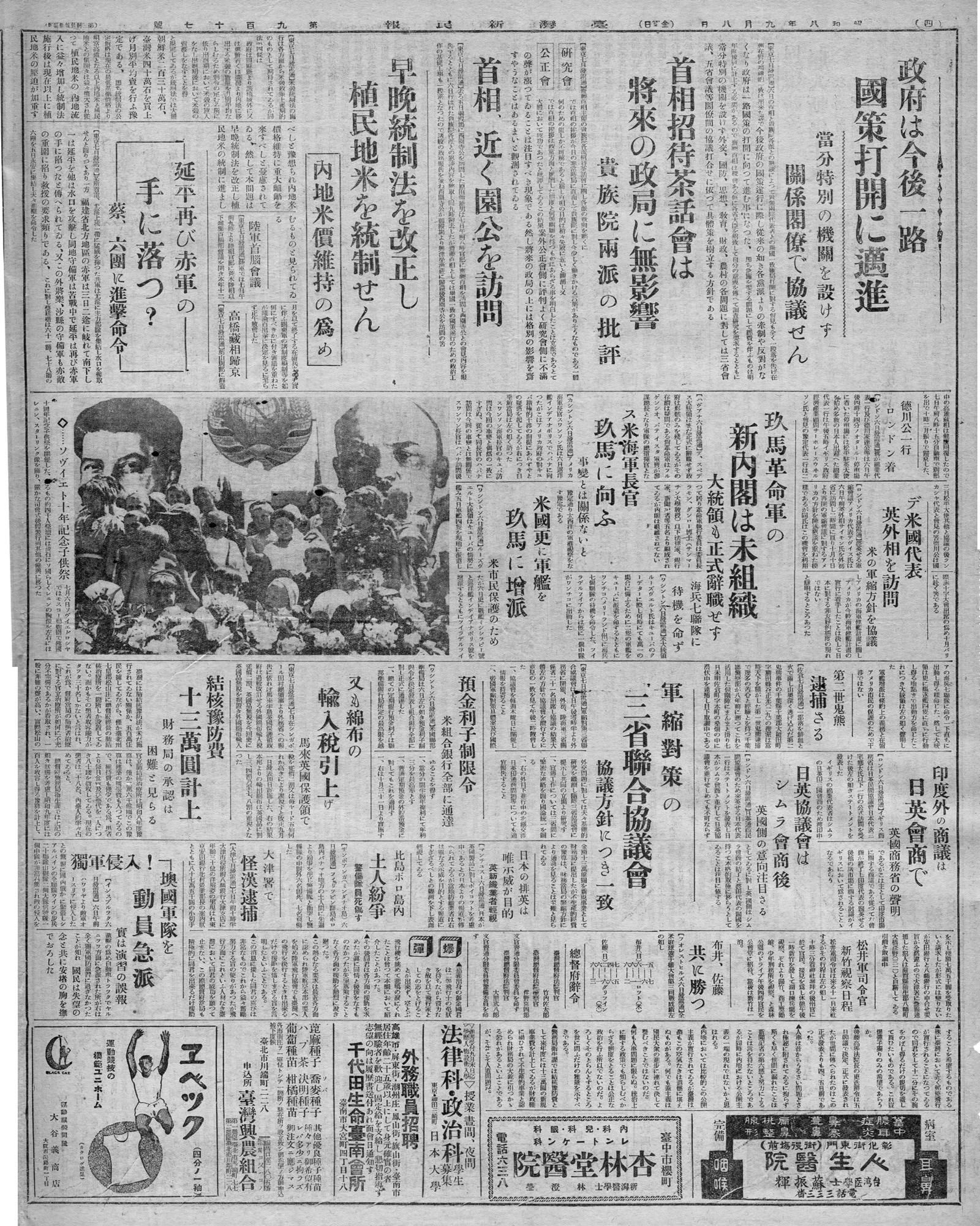 日本の排英は唯示威が目的