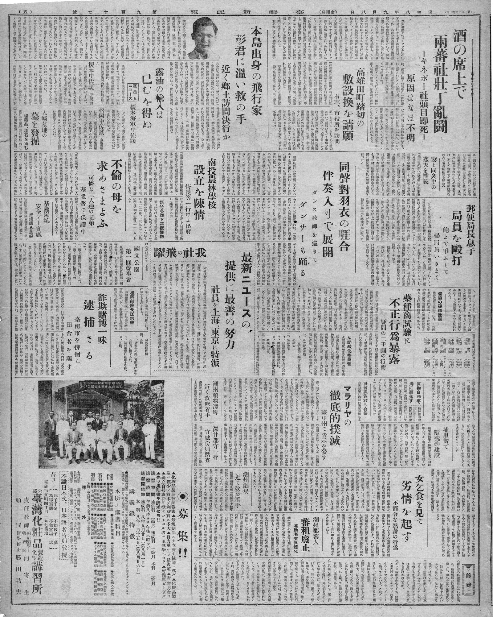 女乞食を見て劣情を起す