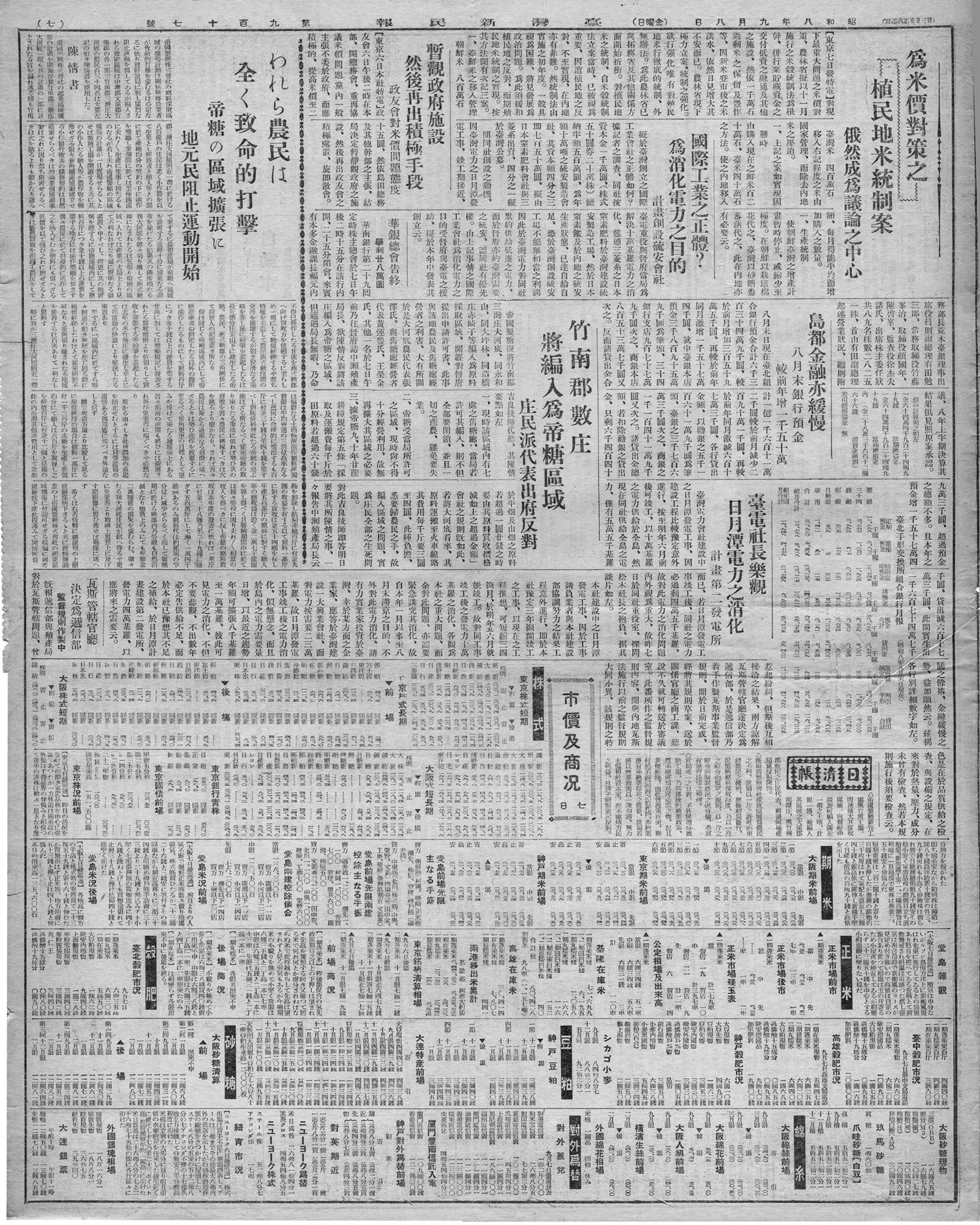 暫觀政府施設 然後再出積極手段