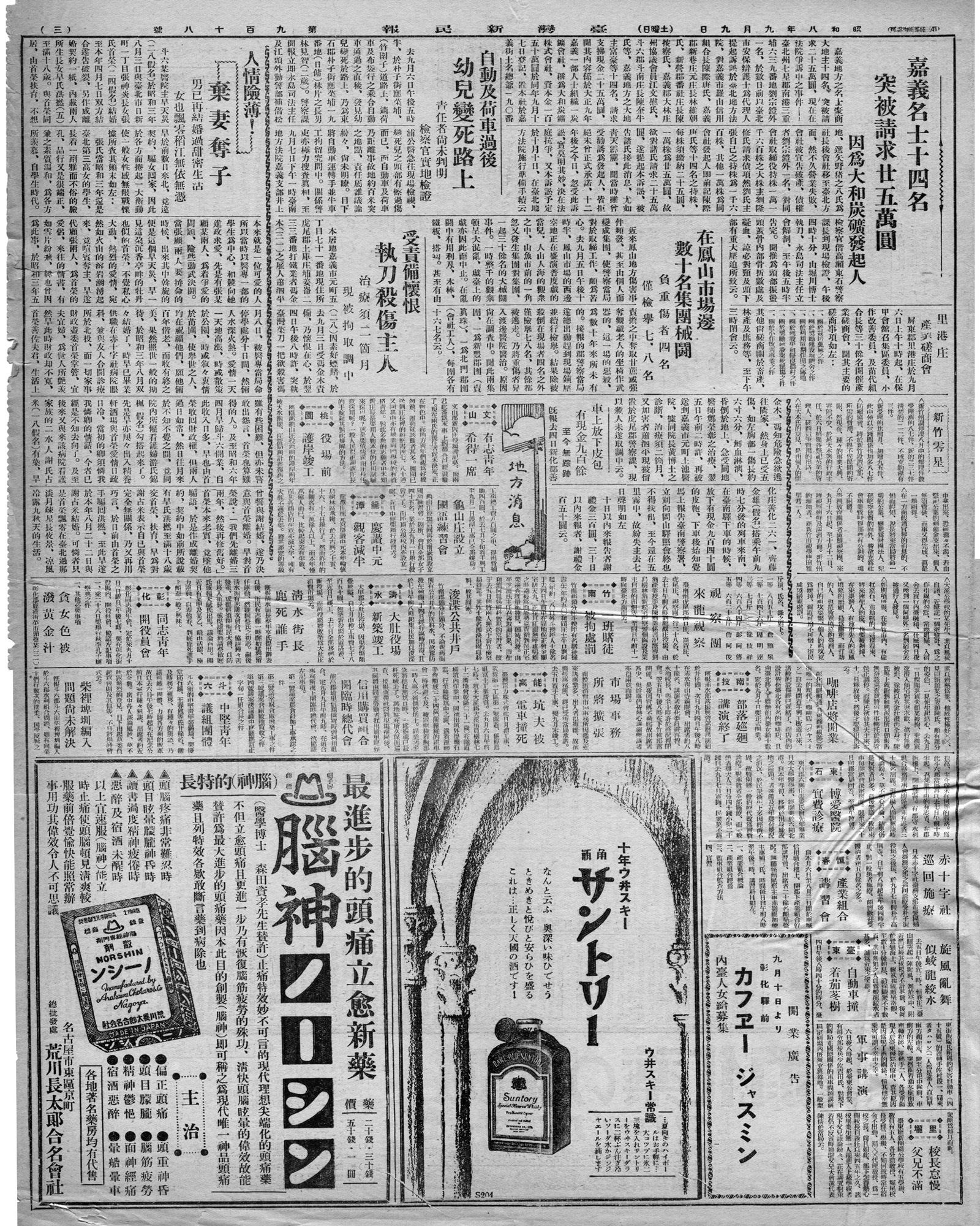 自動及荷車過後幼兒變死路上