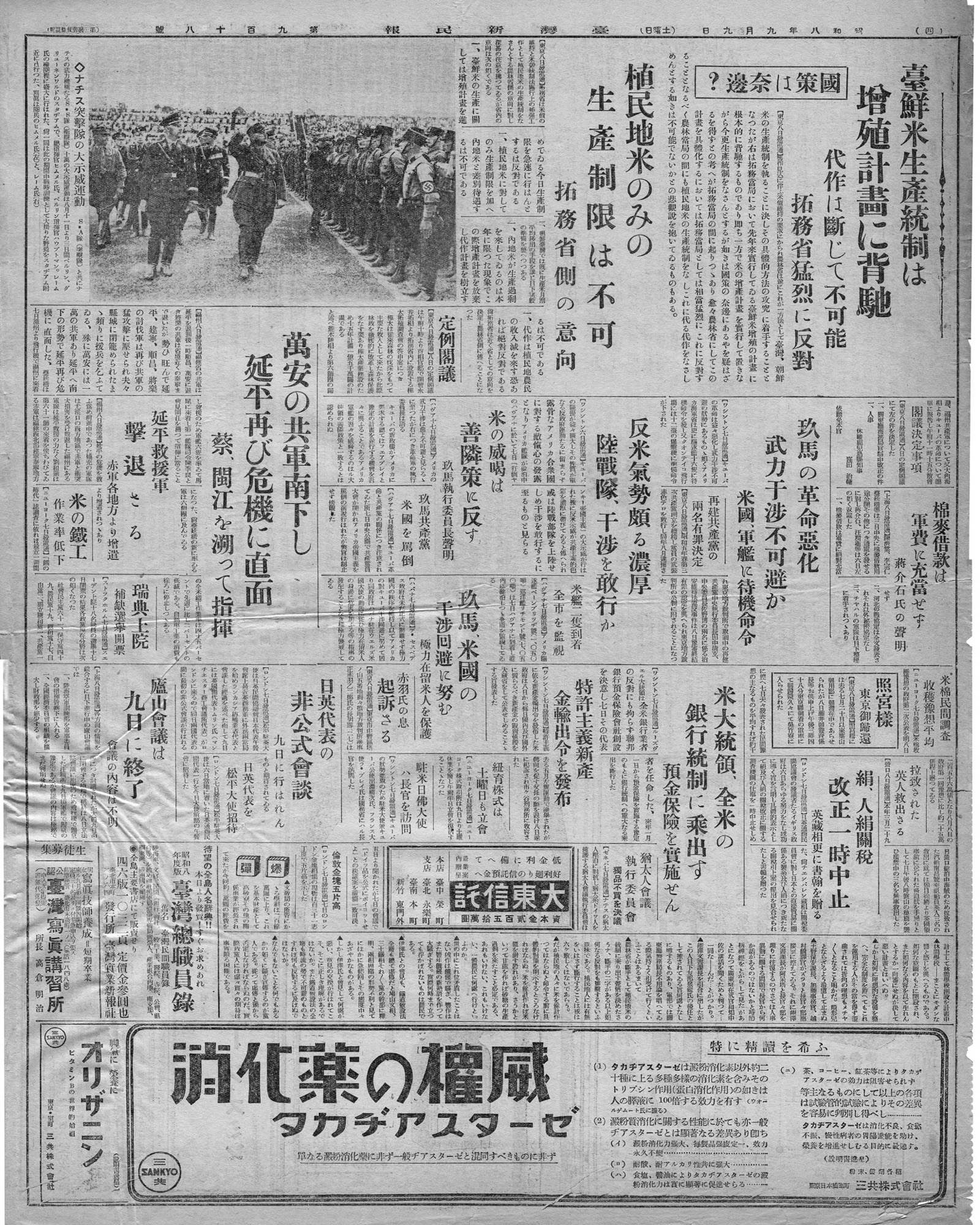 紐育株式は土曜日も立會