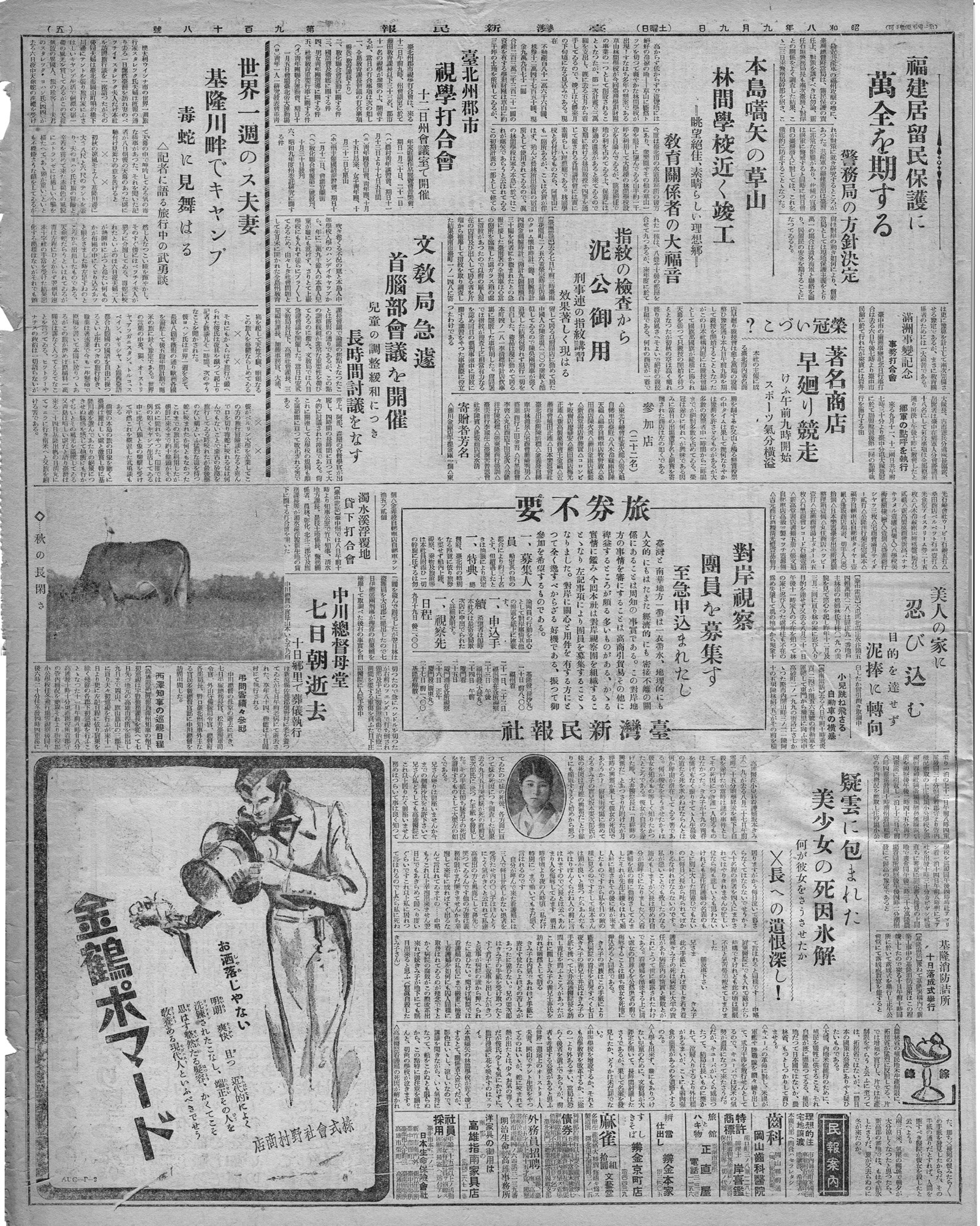 濁水溪浮覆地貸下打合會