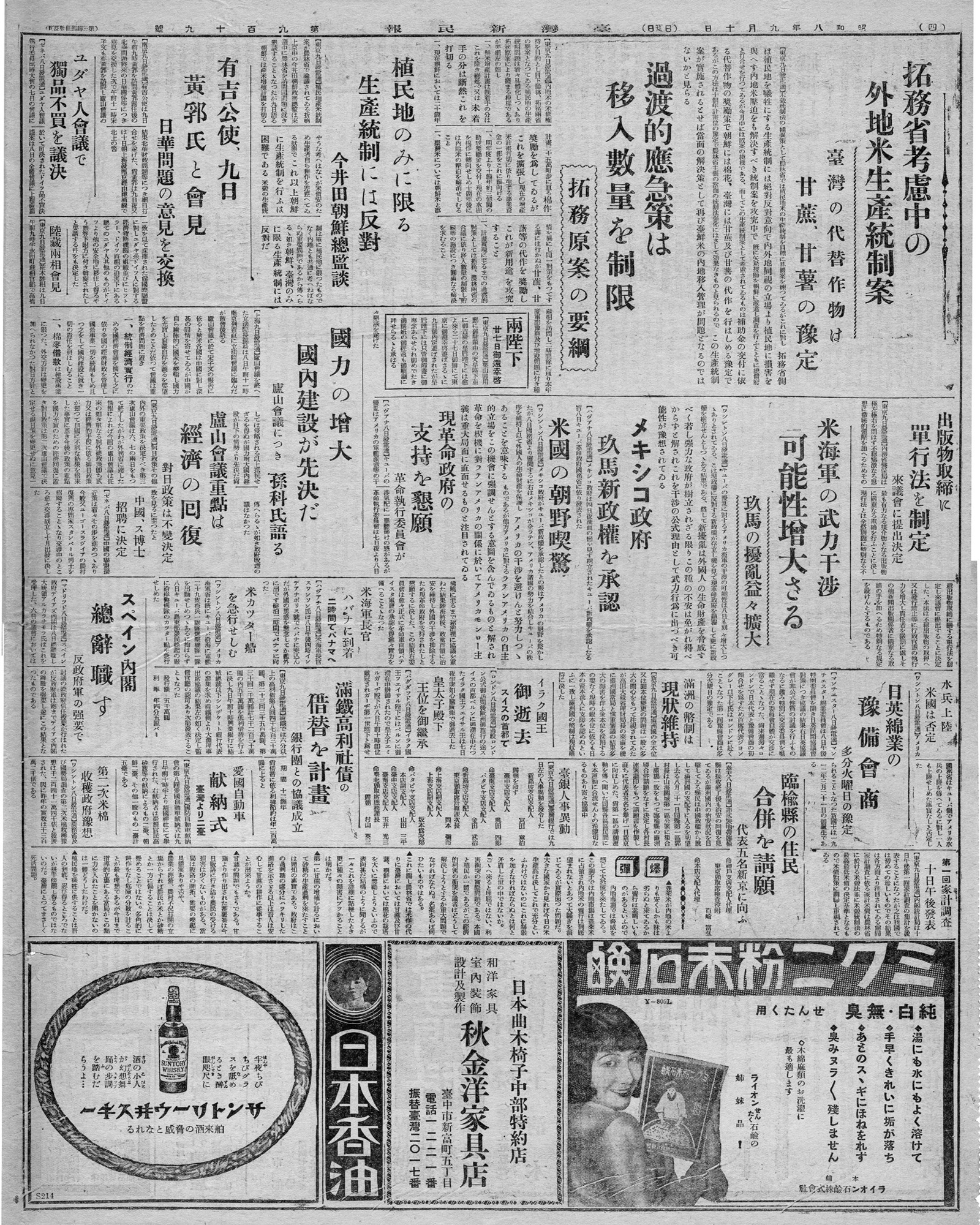 中國、ス博士招聘に決定