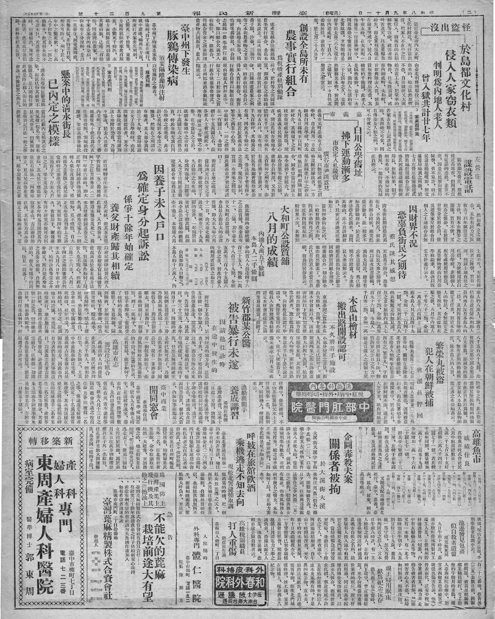 左營庄謀設電話