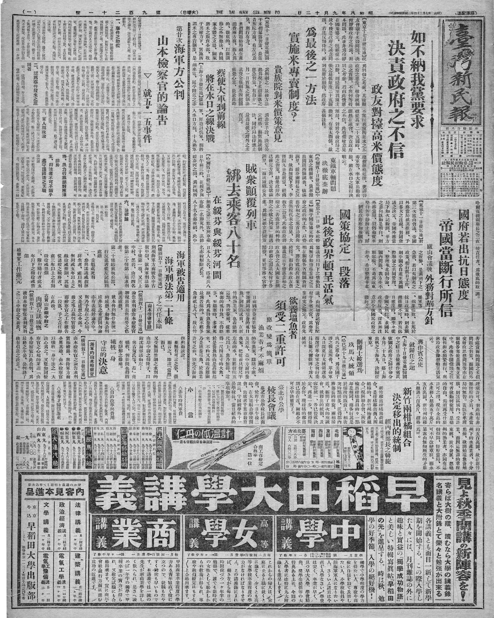 刪博士被選為玖馬大統領