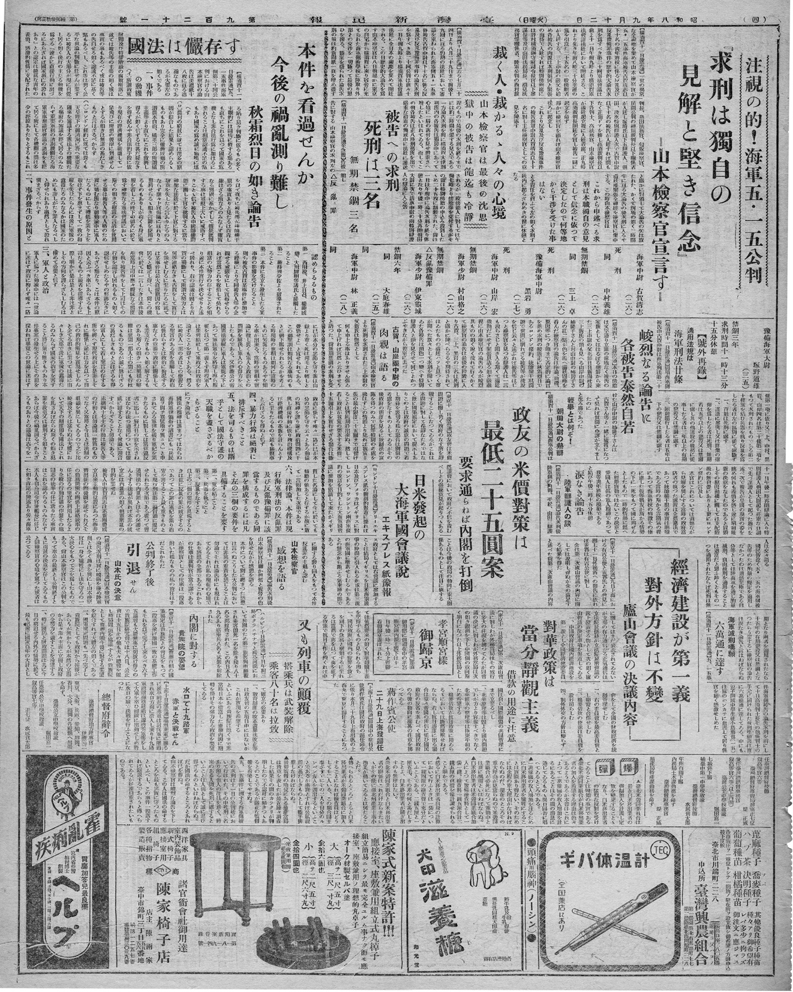 內閣に對すろ 貴族院の要望