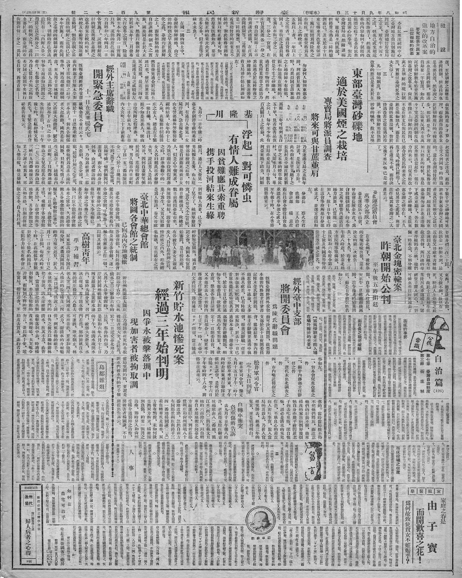 自轉車衝突 負重傷將告訴