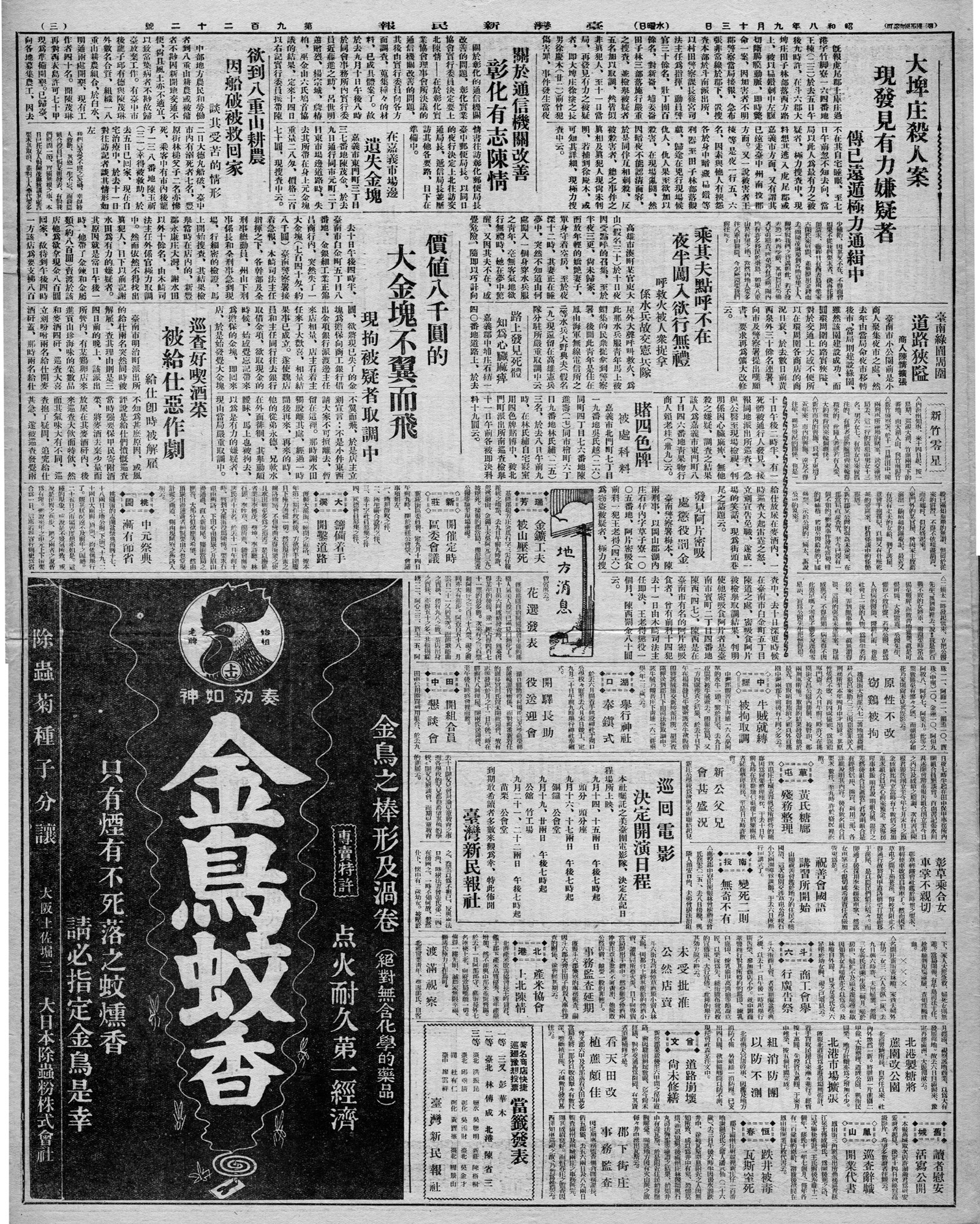 組消防團以防不測