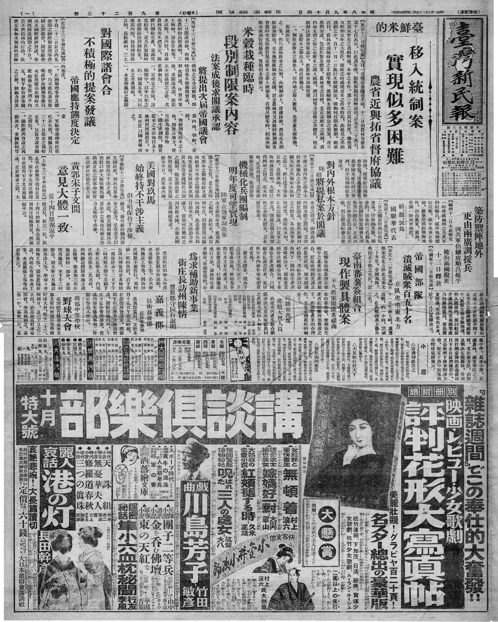 築防禦陣地外更由兩廣調援兵