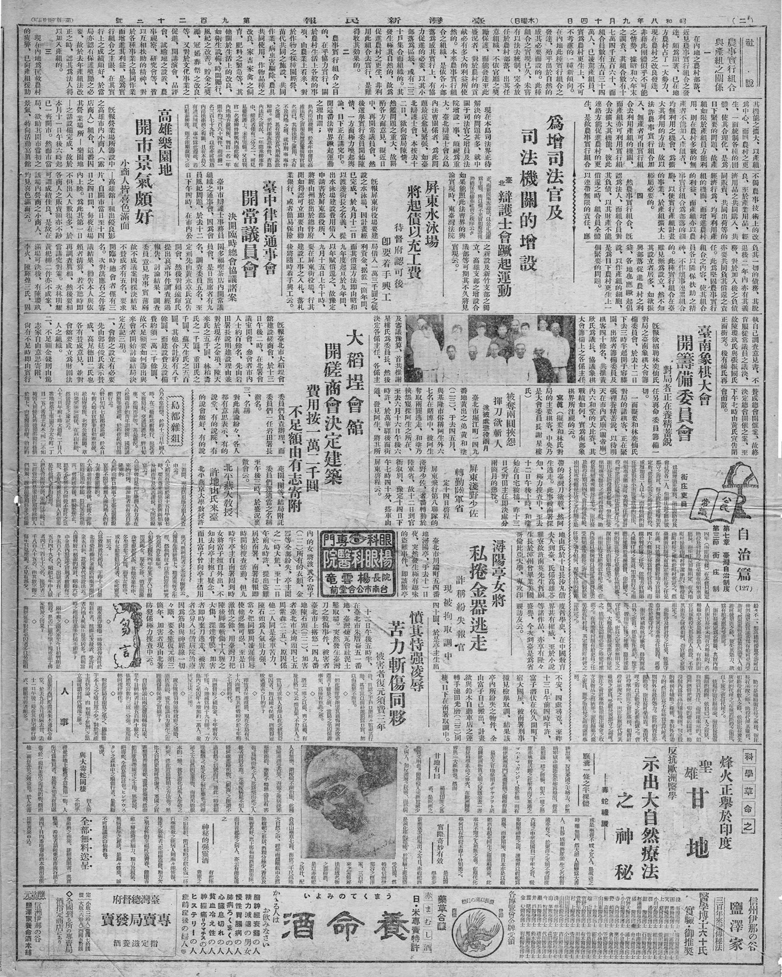 屏東淺野少佐轉勤陸軍省