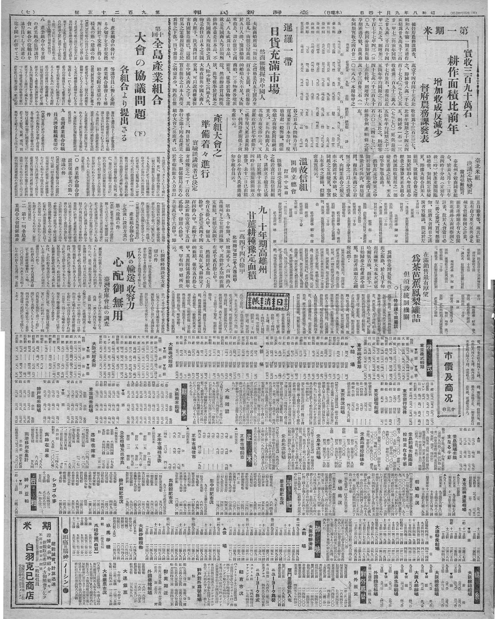 在滿銷售最有厚望 為茶芭蕉鳳梨罐詰