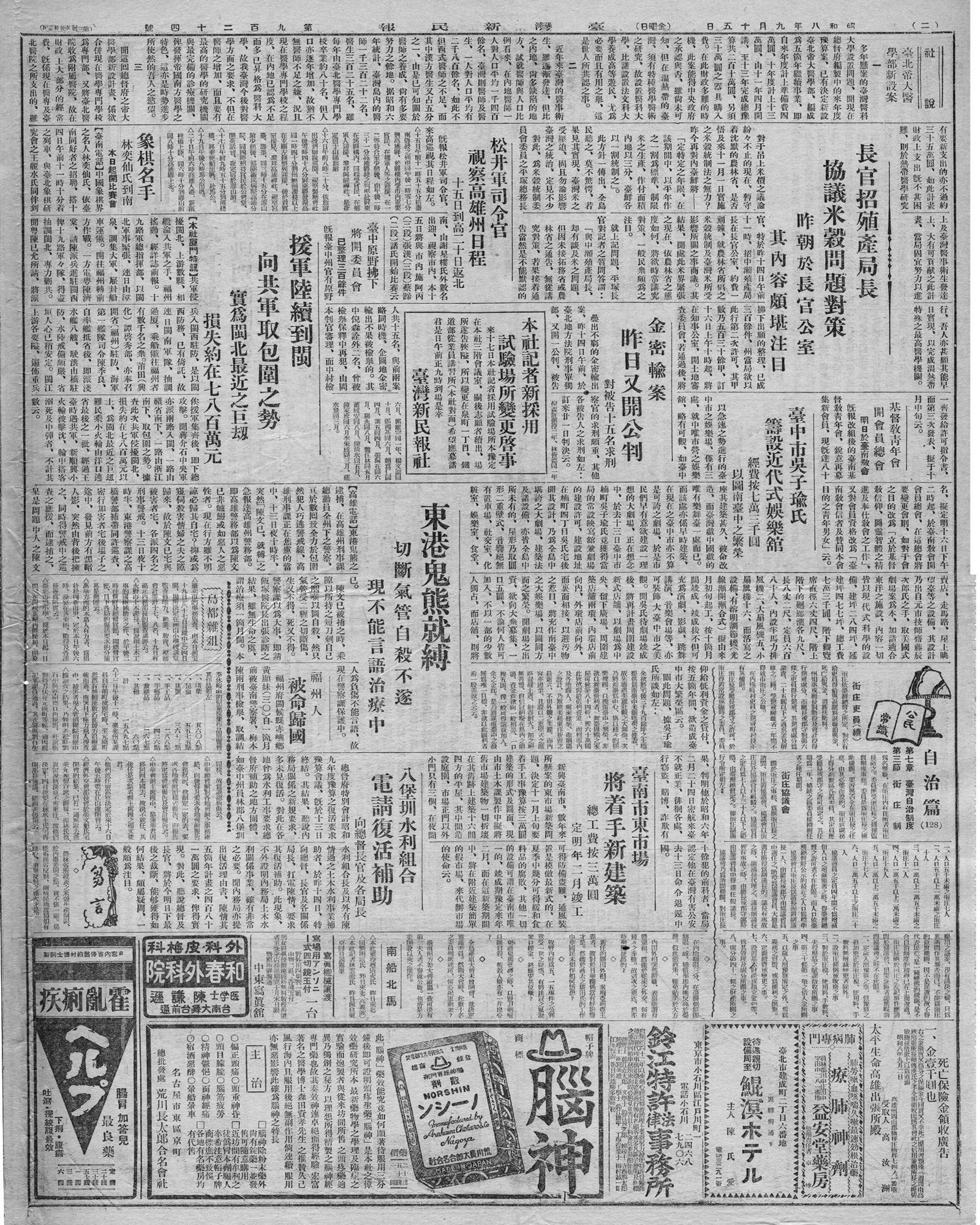 援軍陸續到閩 向共軍取包圍之勢