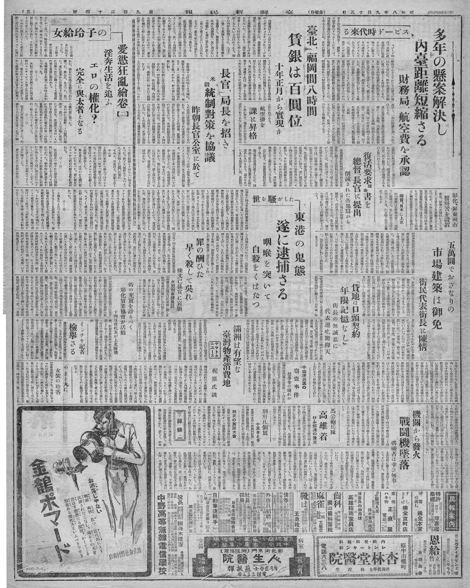 「貸地は口頭契約年限記憶なし」