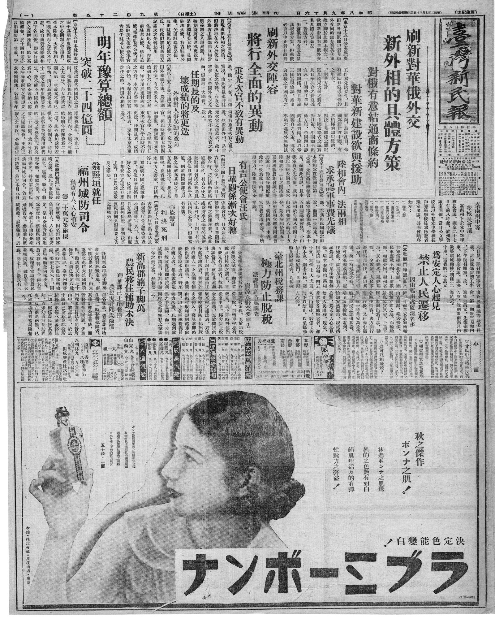 强盜警官判決死刑