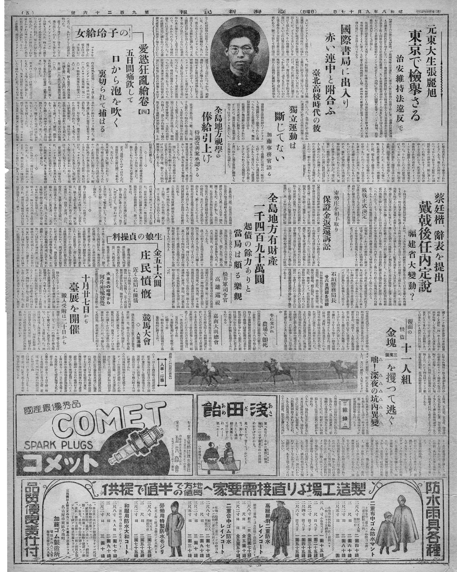 牛に突かれ農場で即死