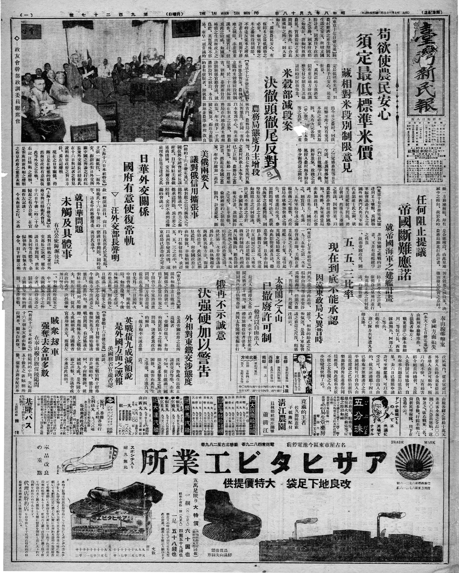 任何阻止提議  帝國斷難應諾