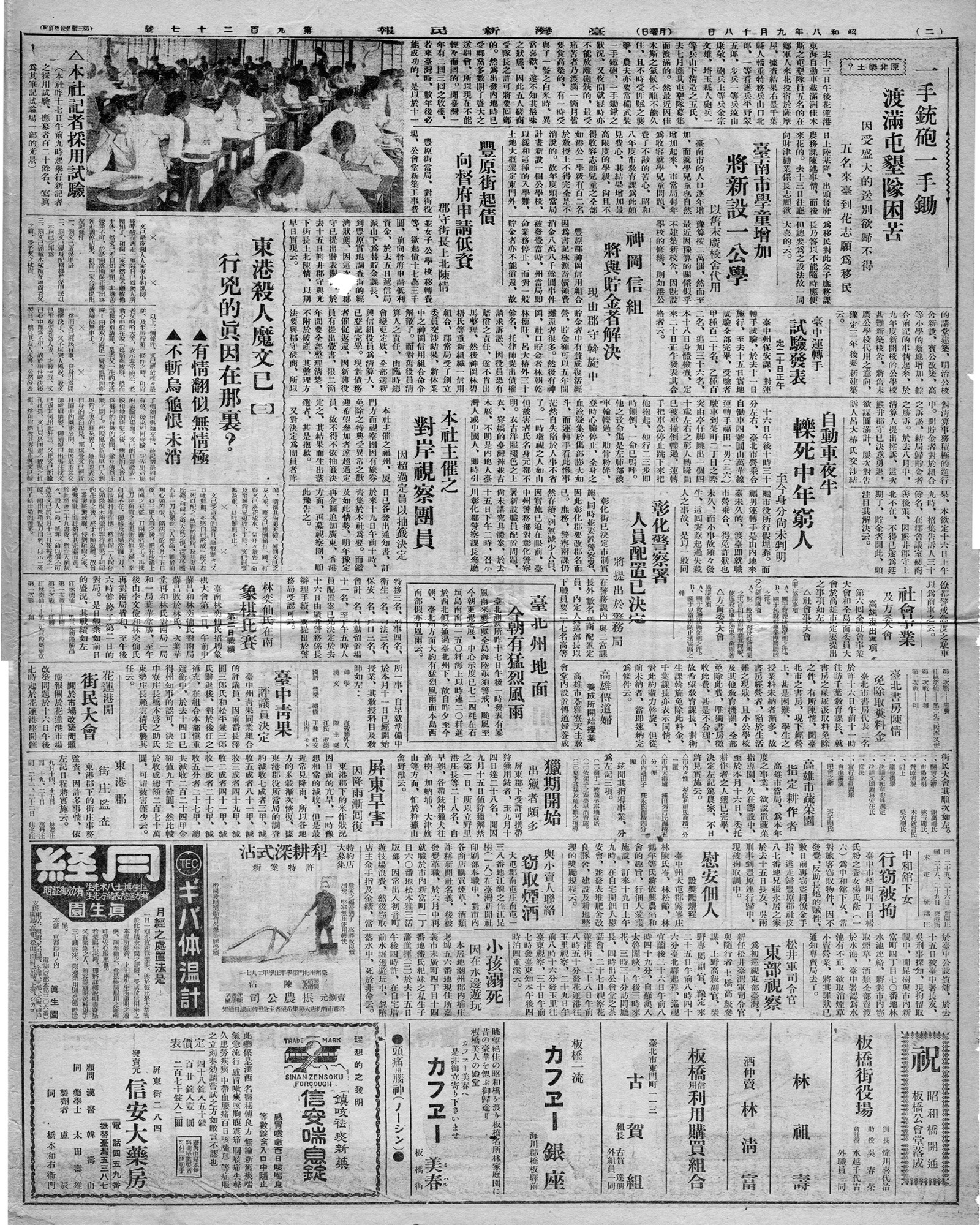 自動車夜半轢死中年窮人