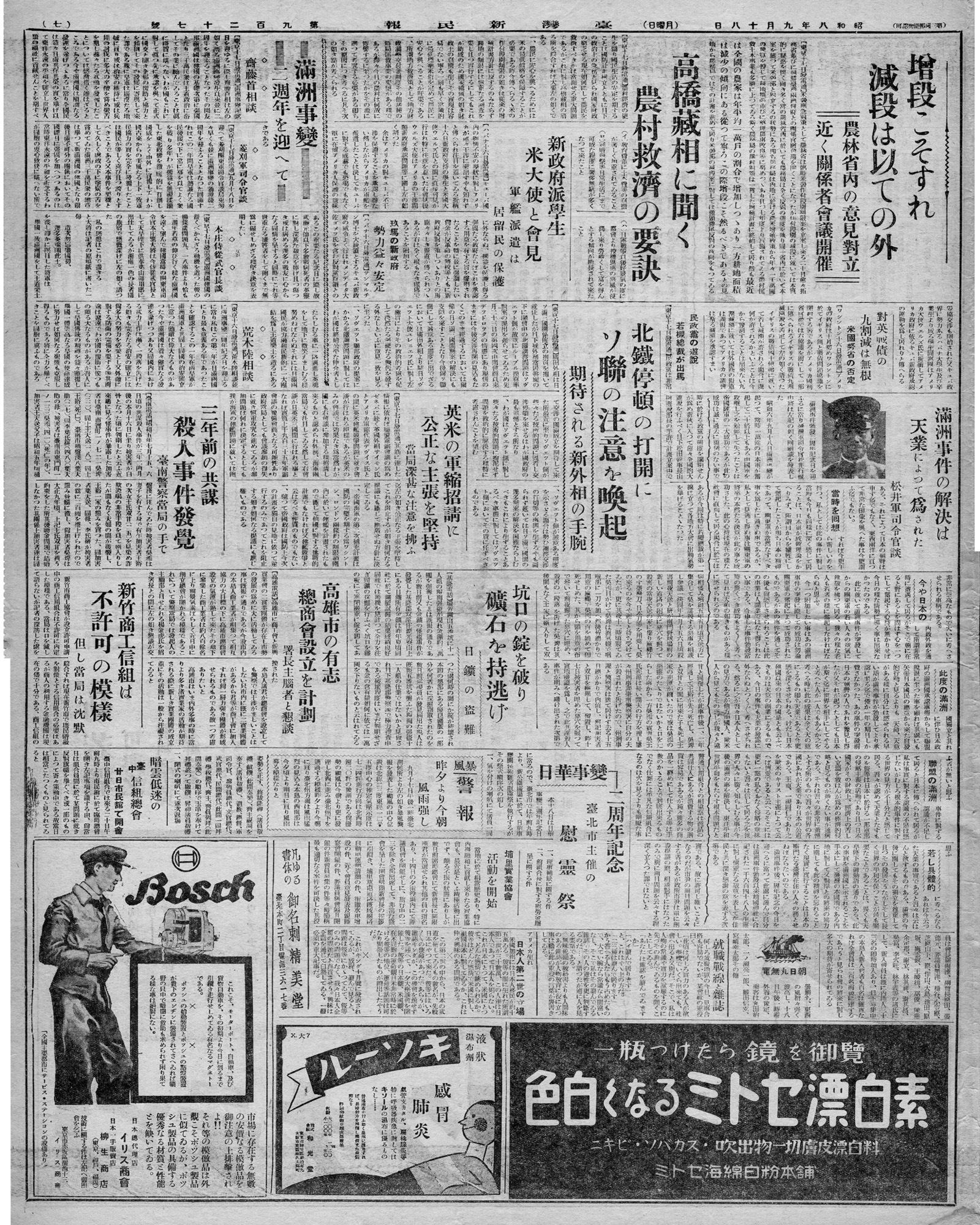 埔里實業協會  活動を開始