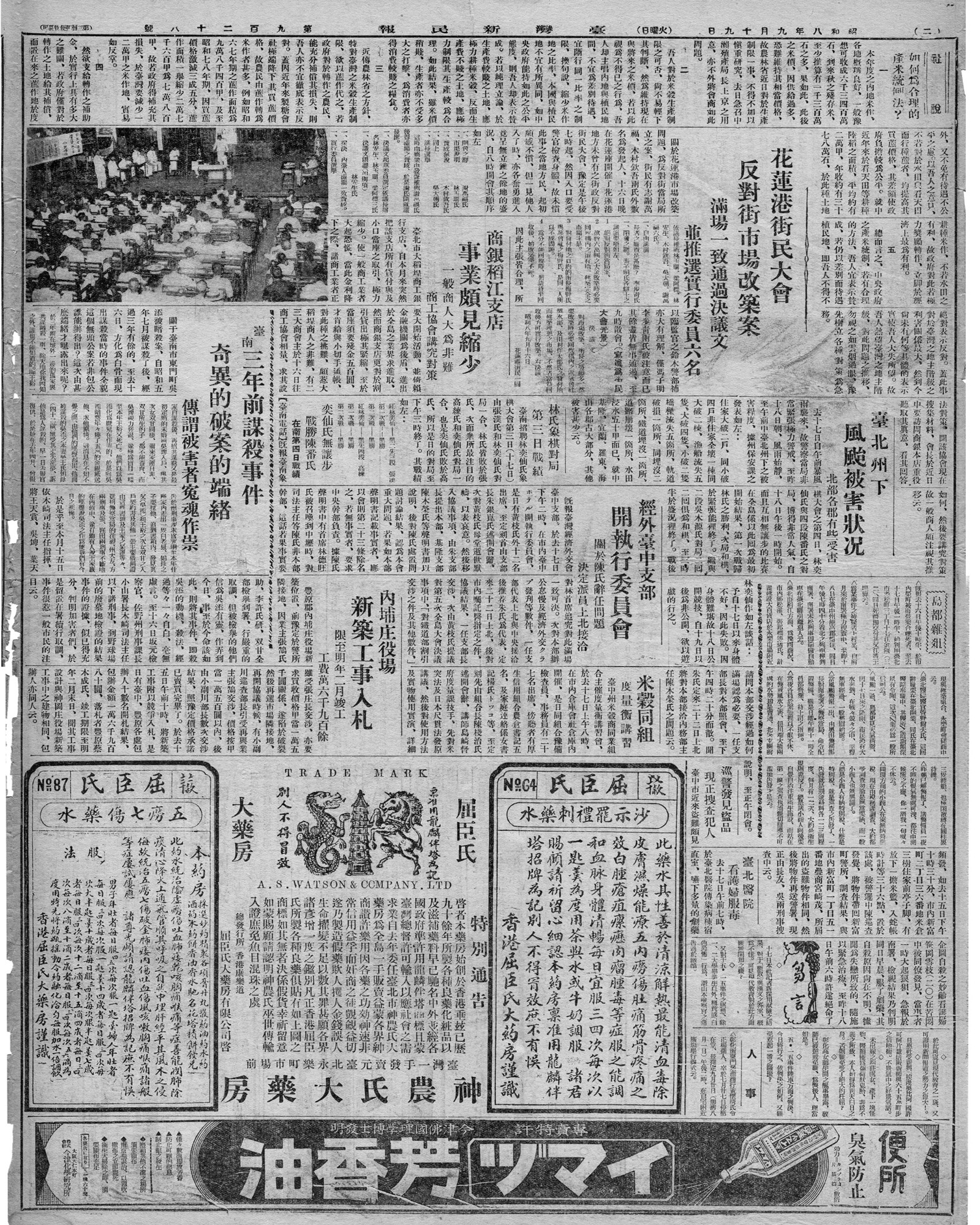 內埔庄役場新築工事入札