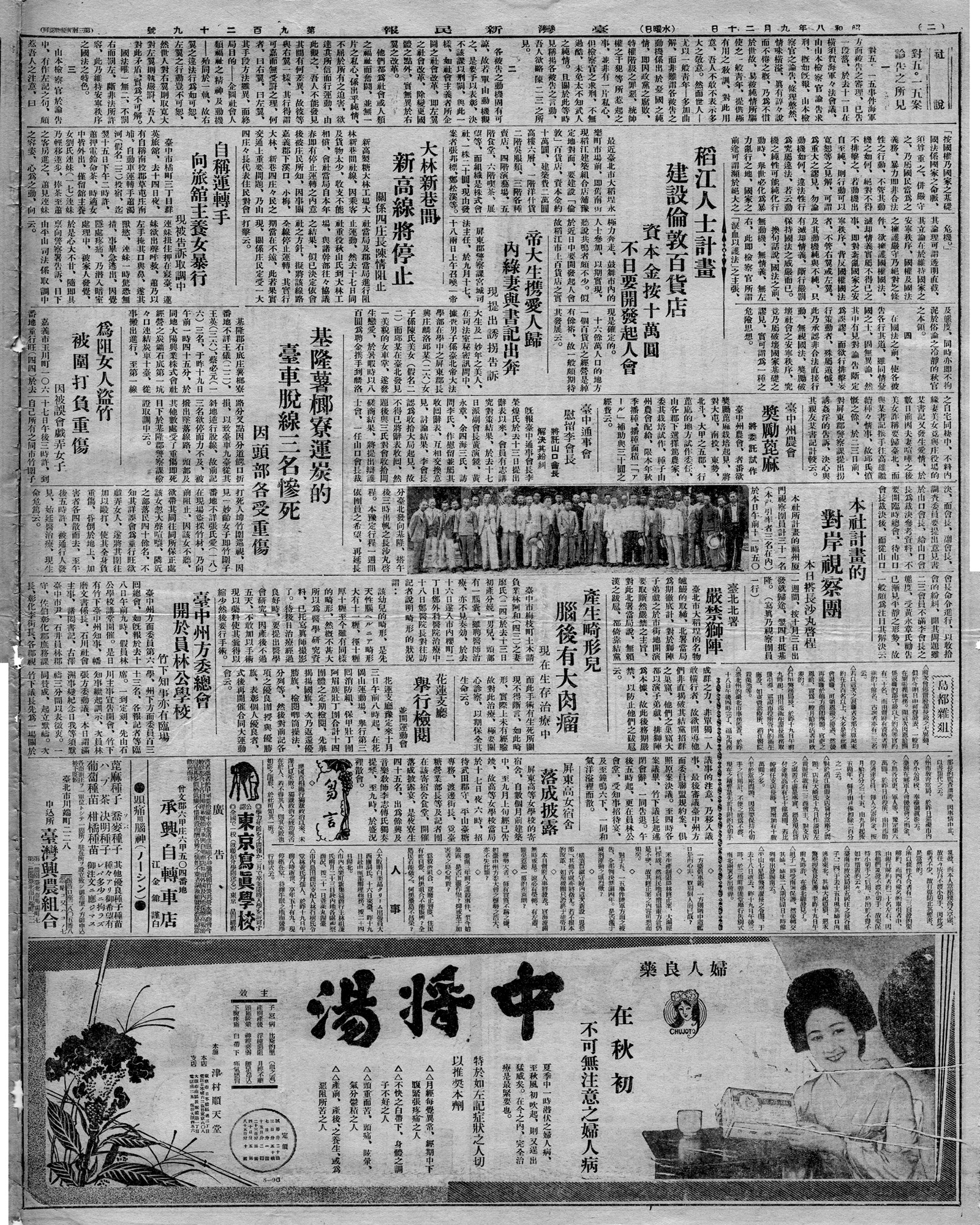 自稱運轉手  向旅舘主養女暴行