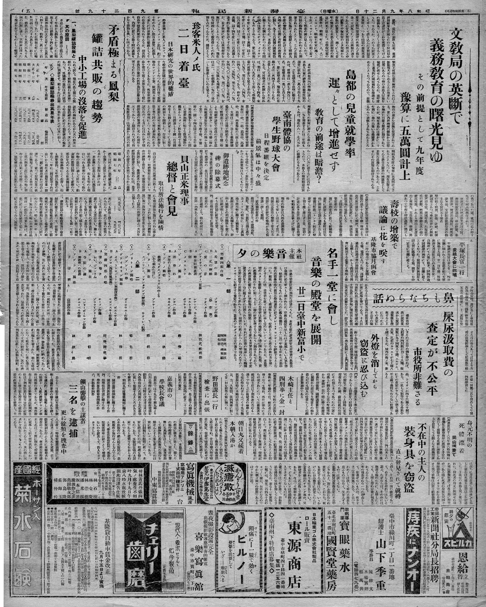 木崎主任と四刑事に金一封