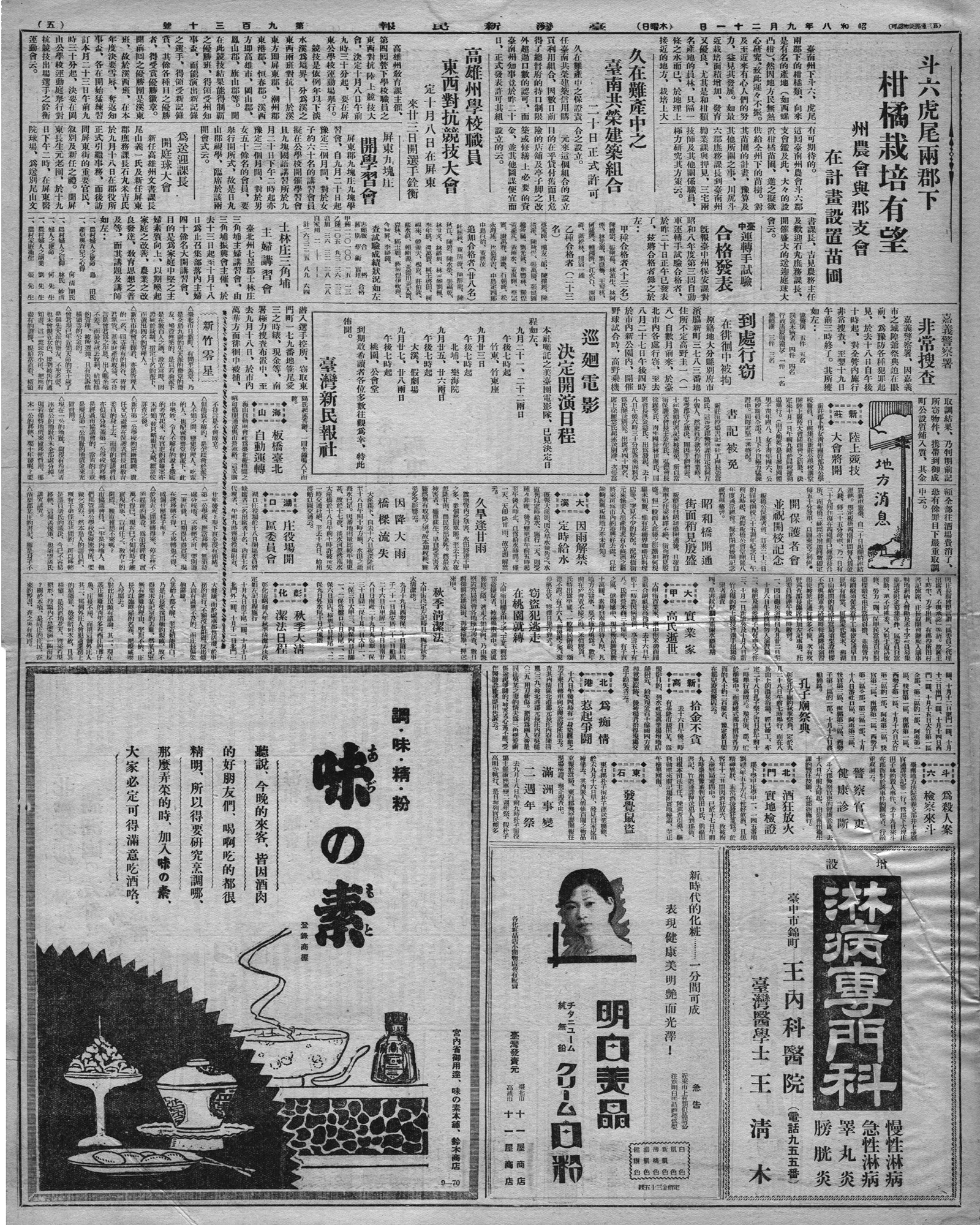 【地方消息】          久旱逢甘雨