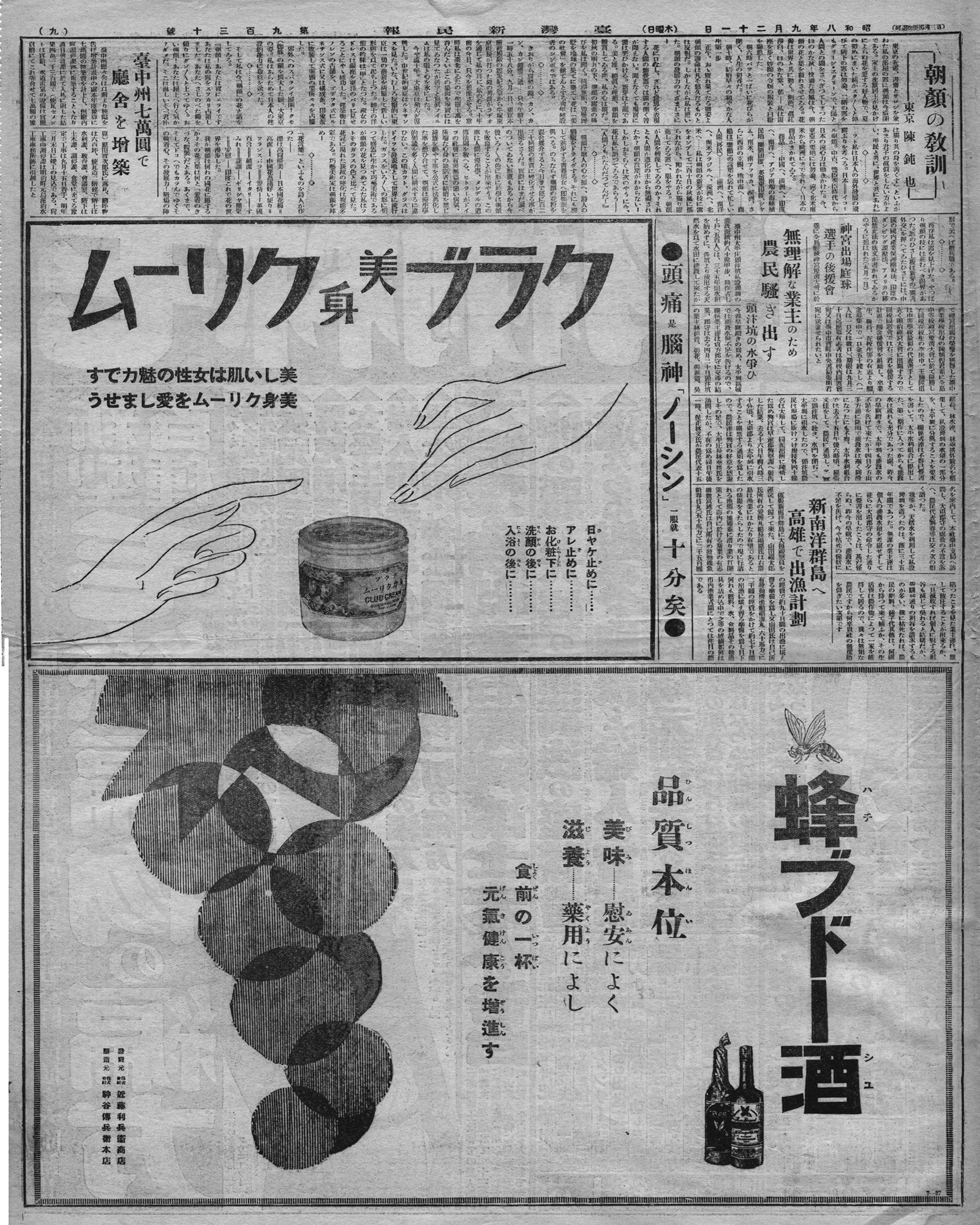 神宮出場庭球選手の後援會