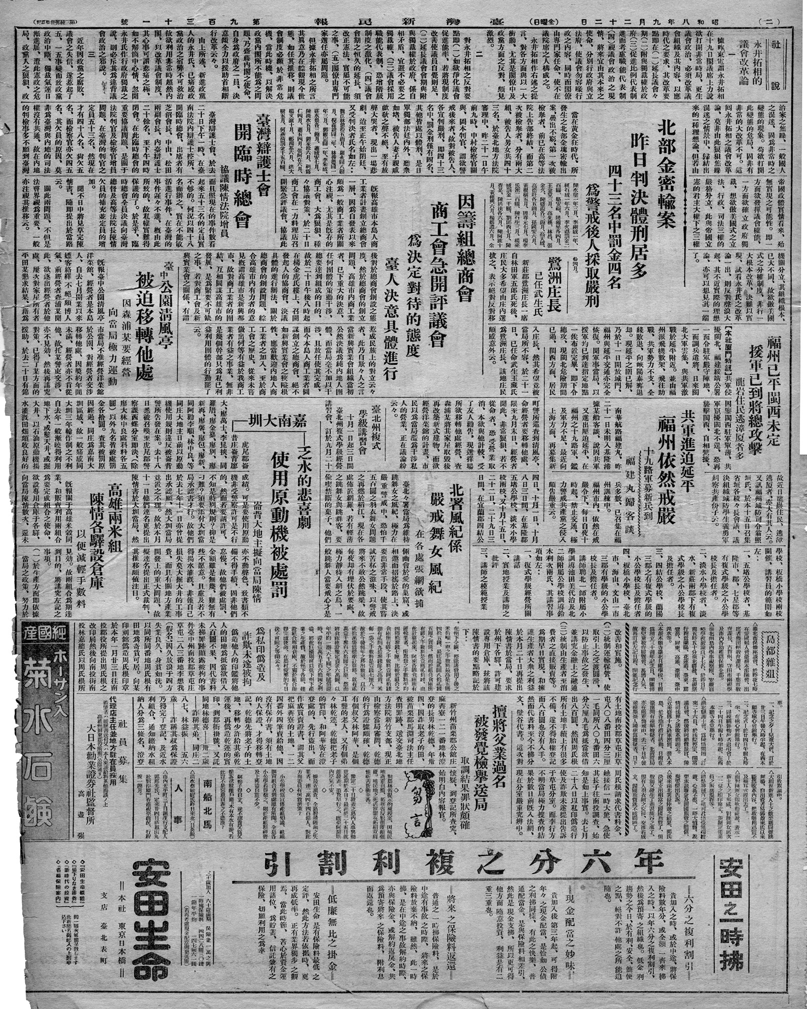 擅將父業過名  被發覺檢擧送局