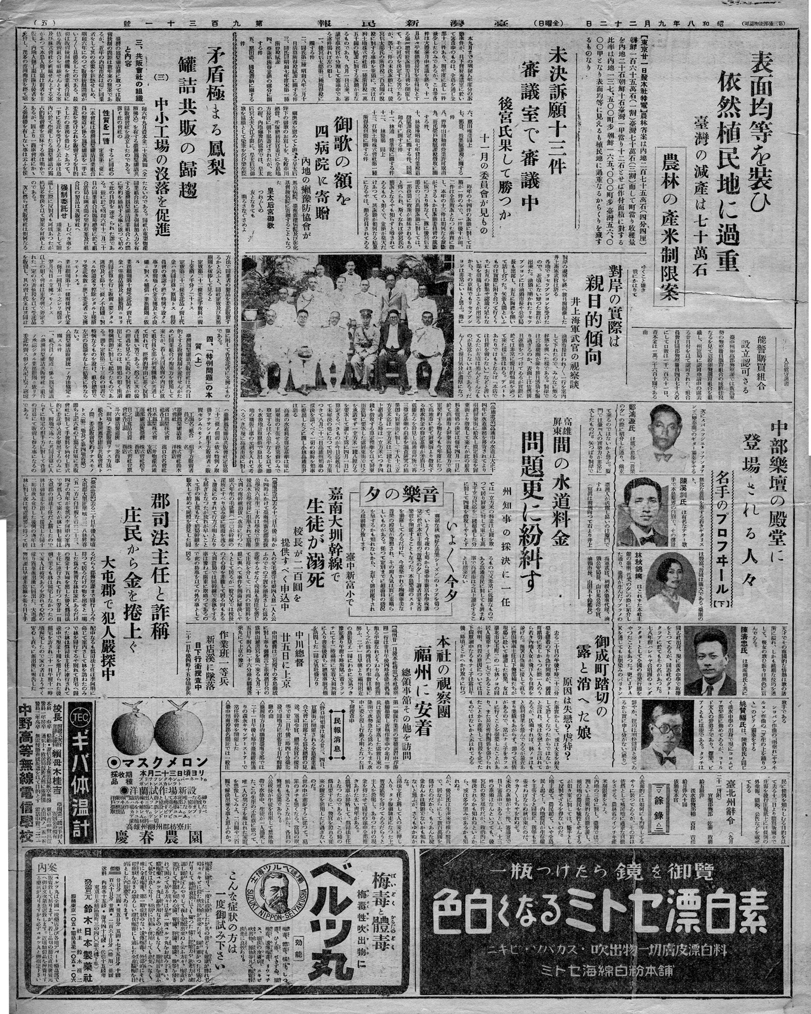 作業班一等兵  新店溪に墜落