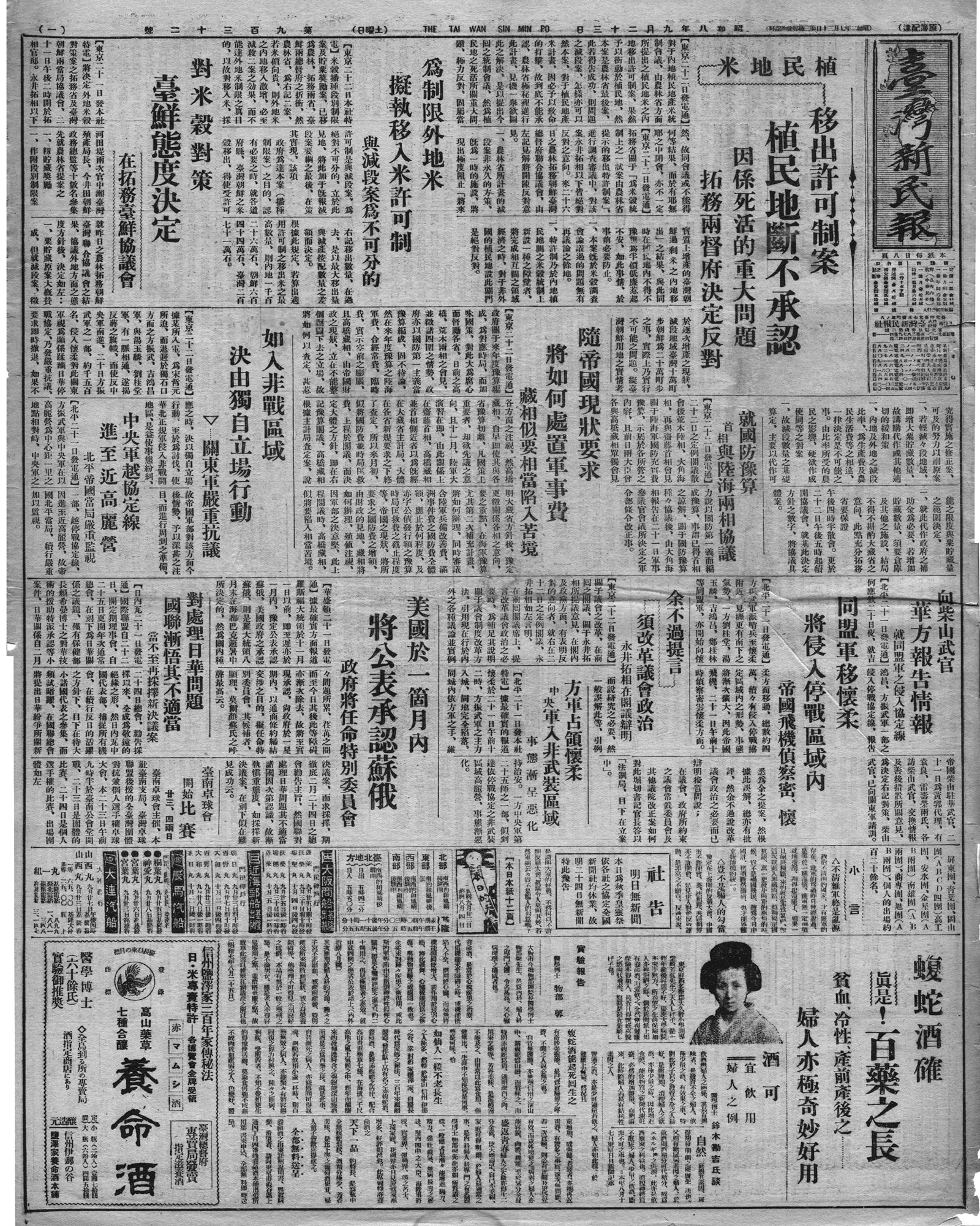 中央軍越協定線  進至近高麗營