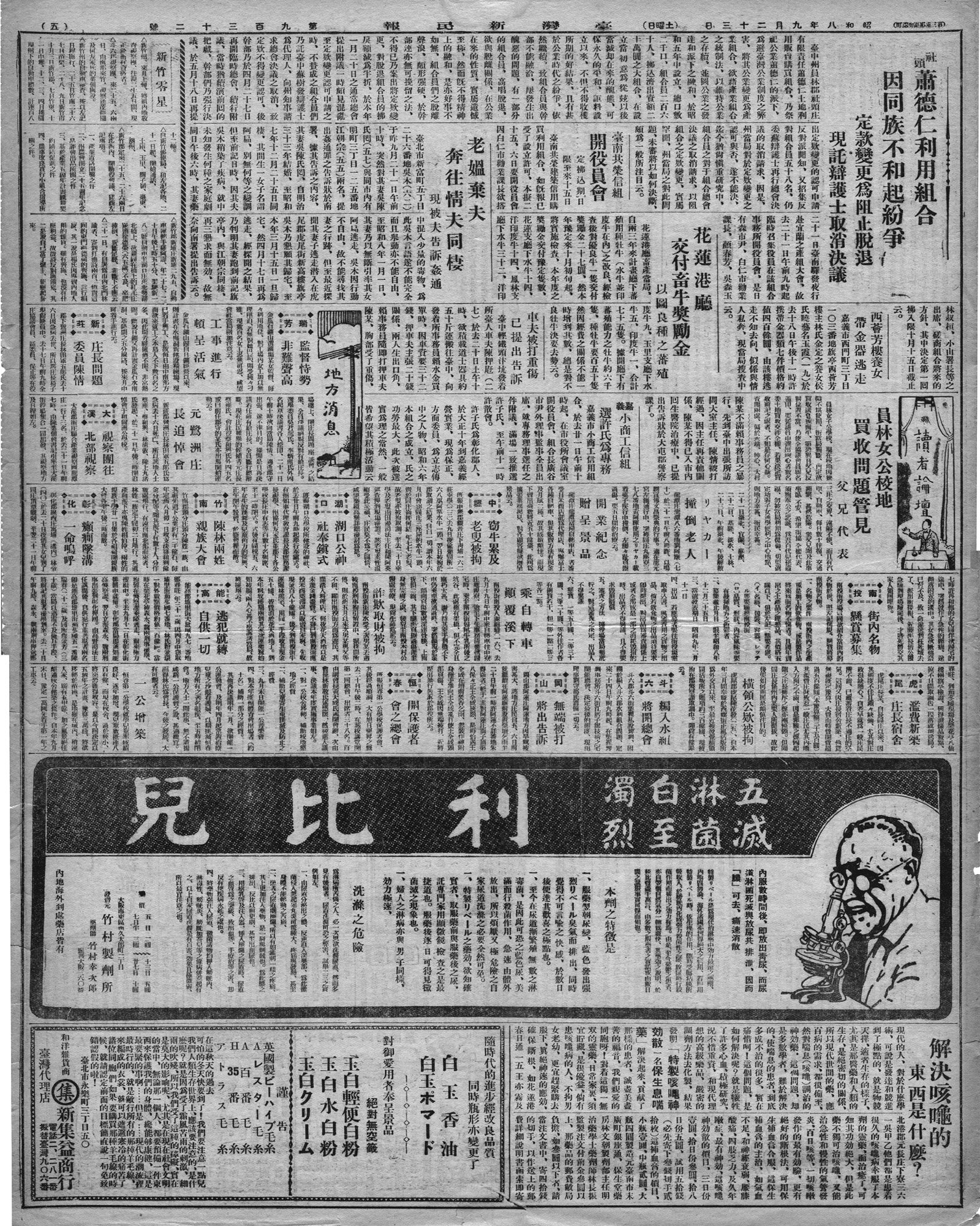 【地方消息】           一公增築