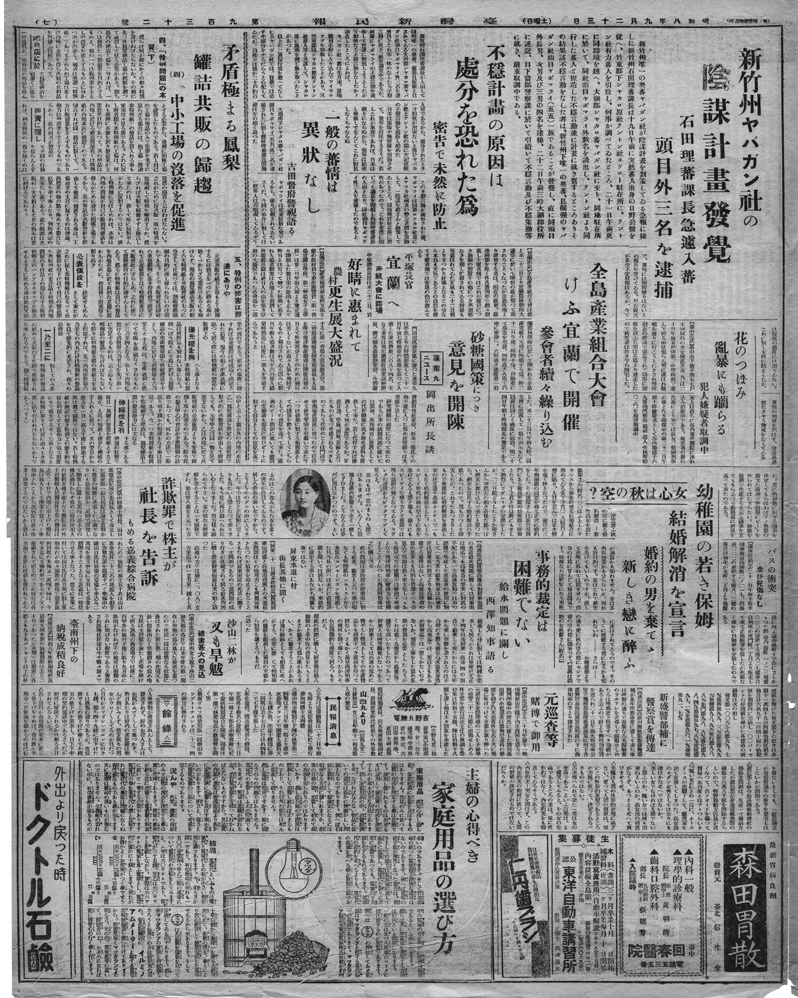 女心は秋の空？  幼稚園の若き保姆  結婚解消を宣言