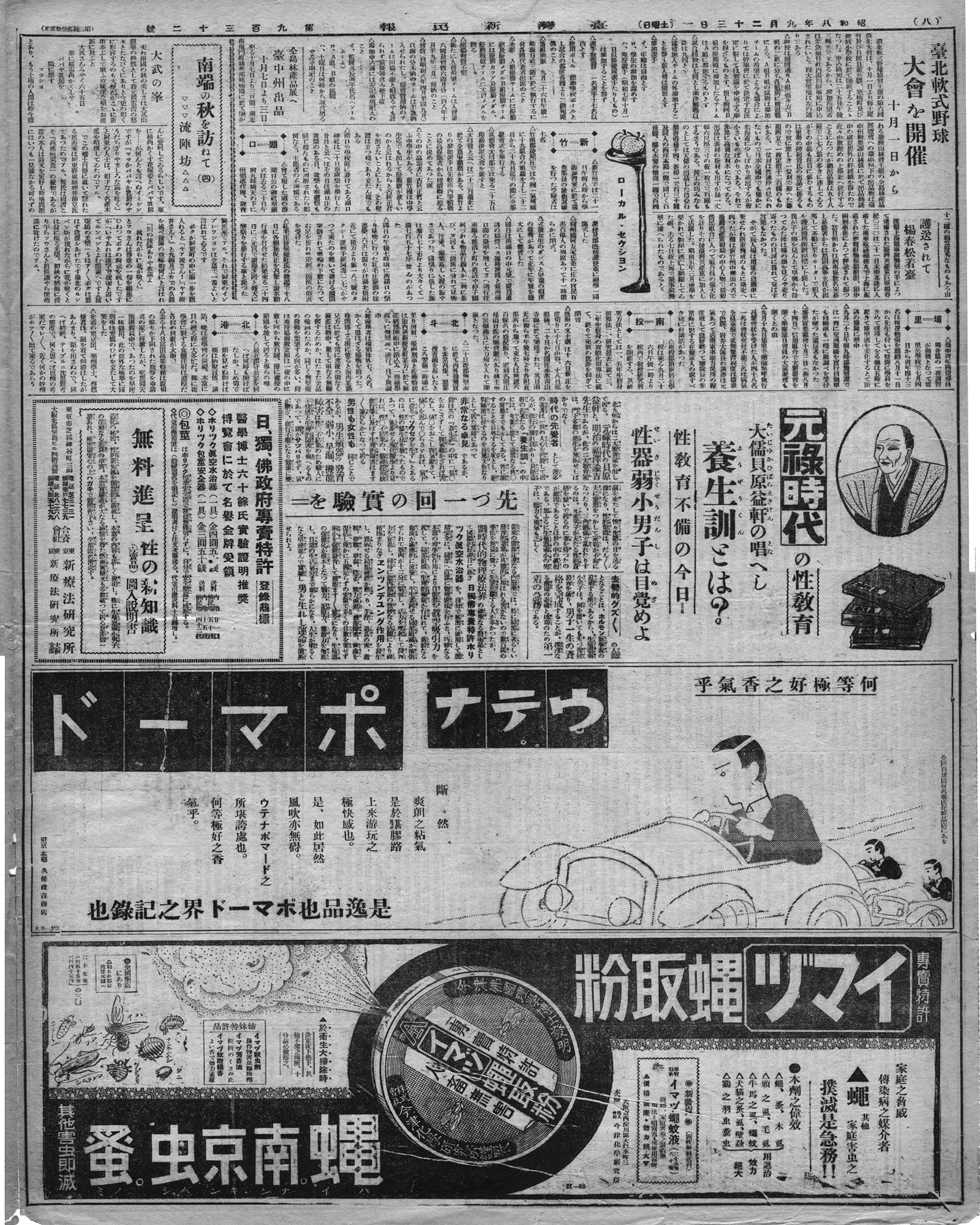 全島林產品展へ臺中州出品