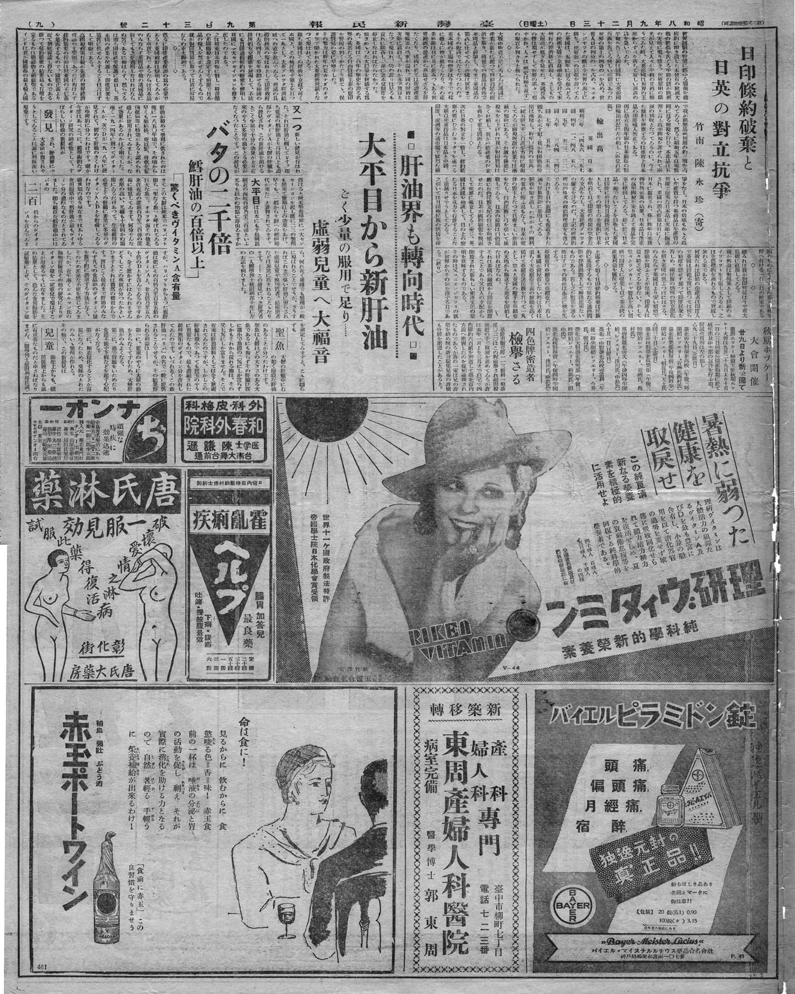 秋期ホツケー大會開催