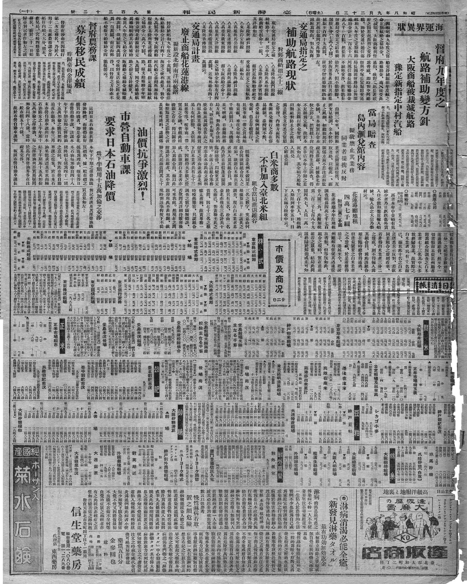 油價抗爭激烈！  市營自動車課要求日本石油降價