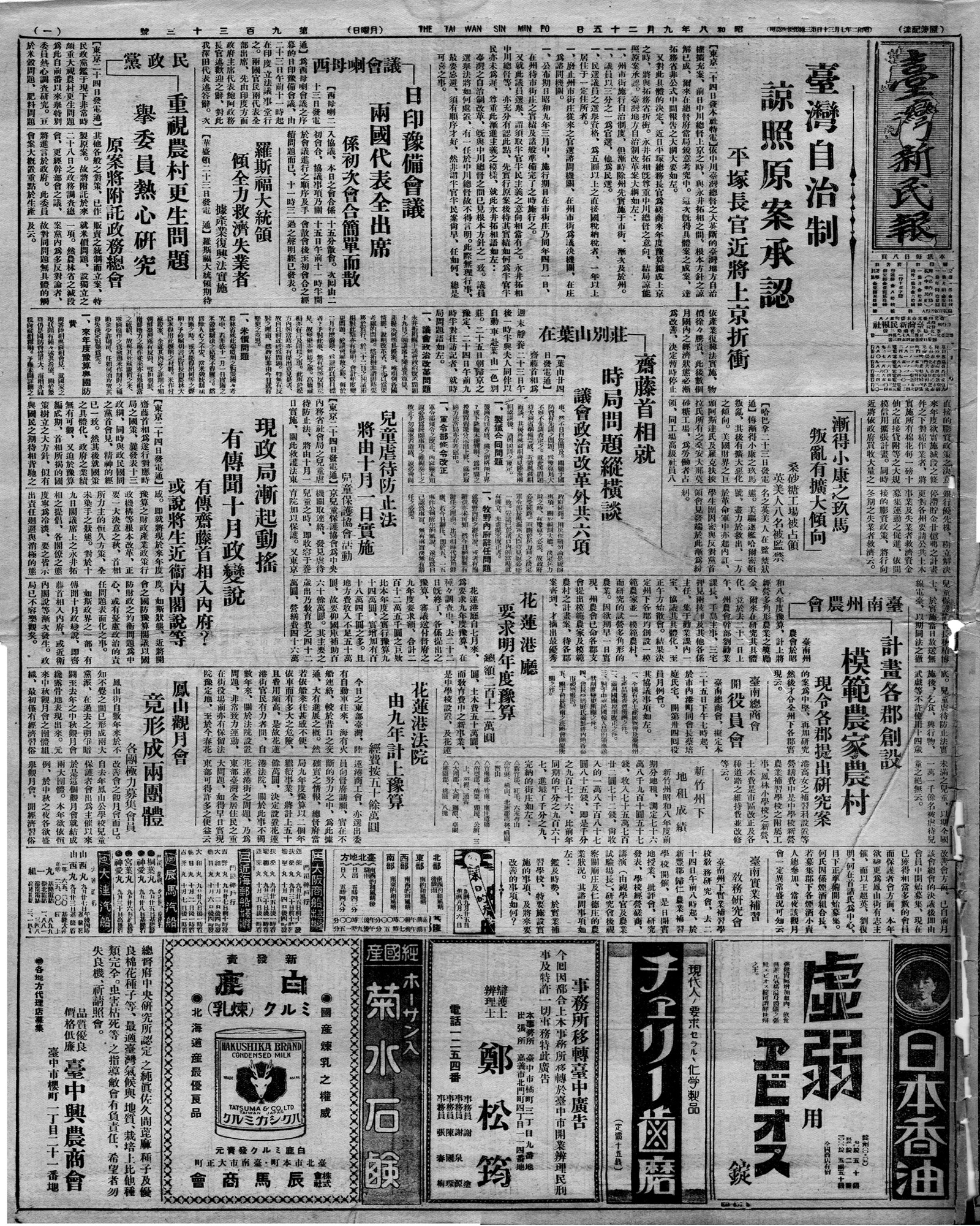 「漸得小康之玖馬  判亂有擴大傾向」