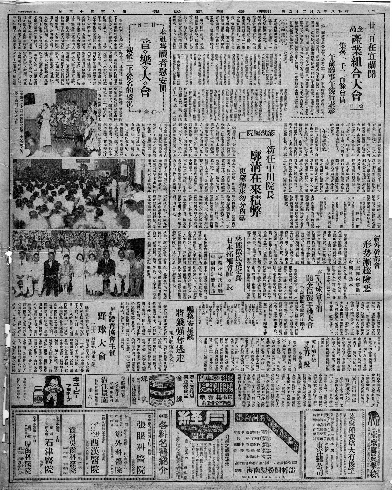 澎湖醫院新任中川院長廓清在來積弊