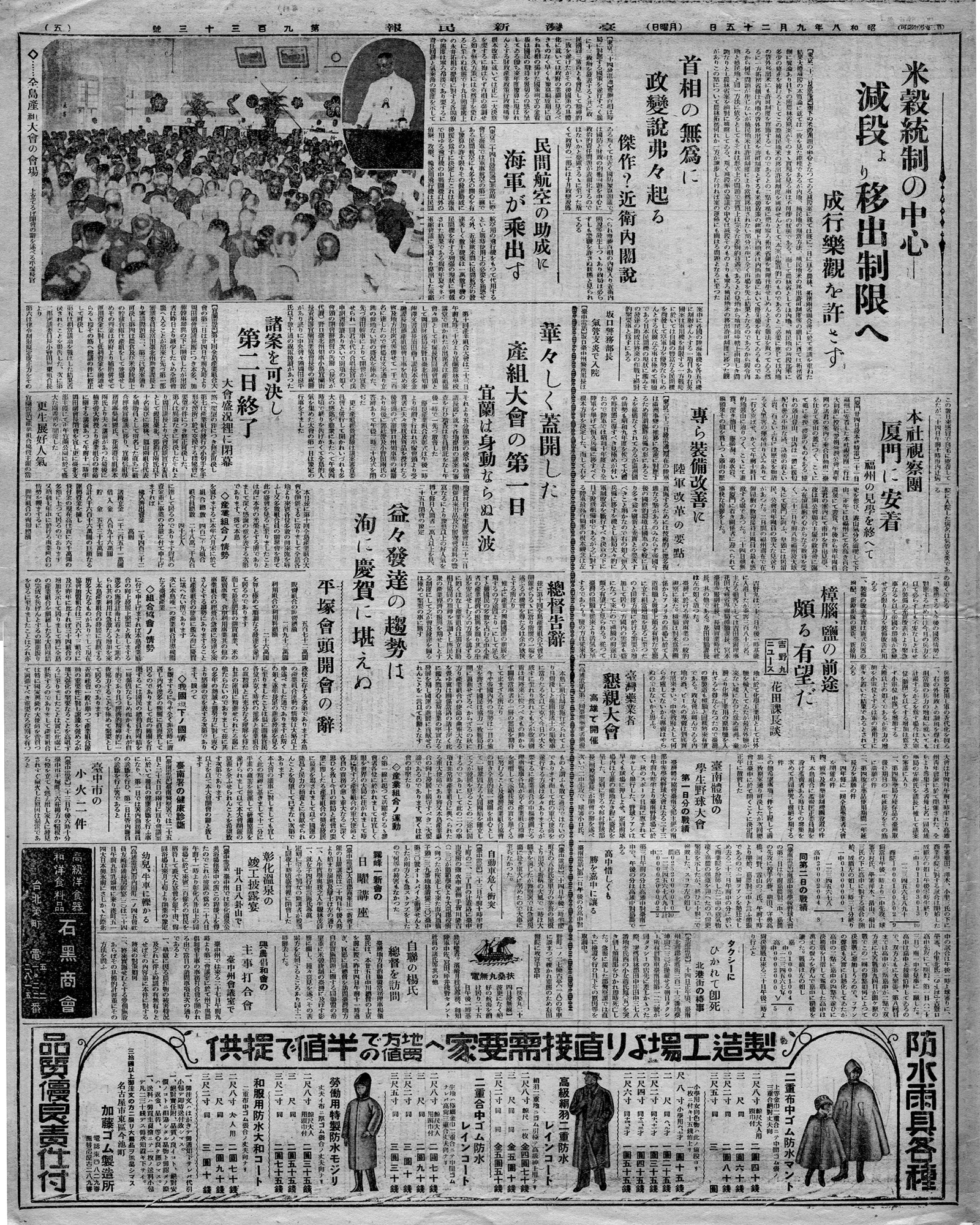 自動車危く衝突