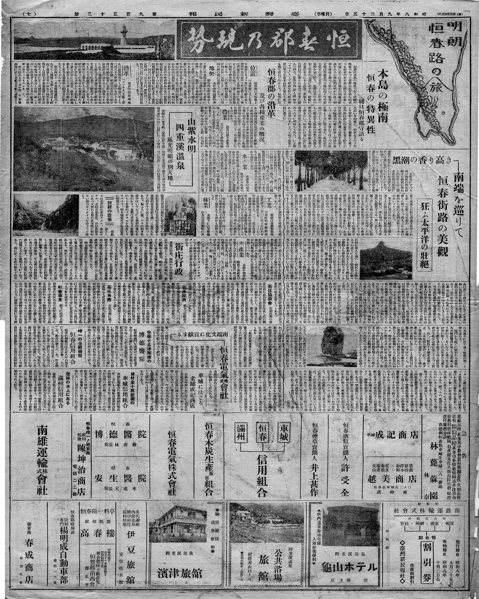 南端文化に貢献する