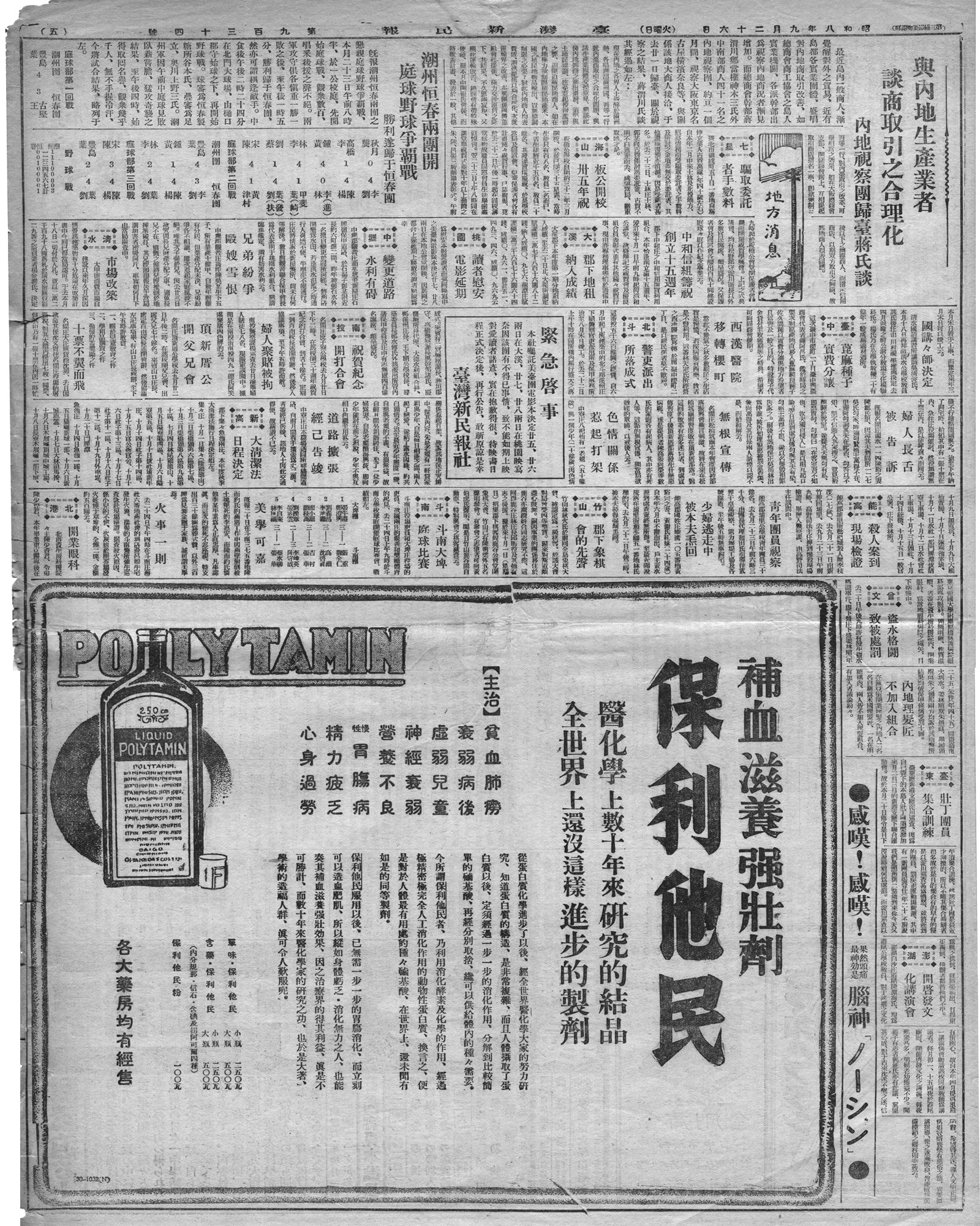 【地方消息】          婦人長舌被告訴