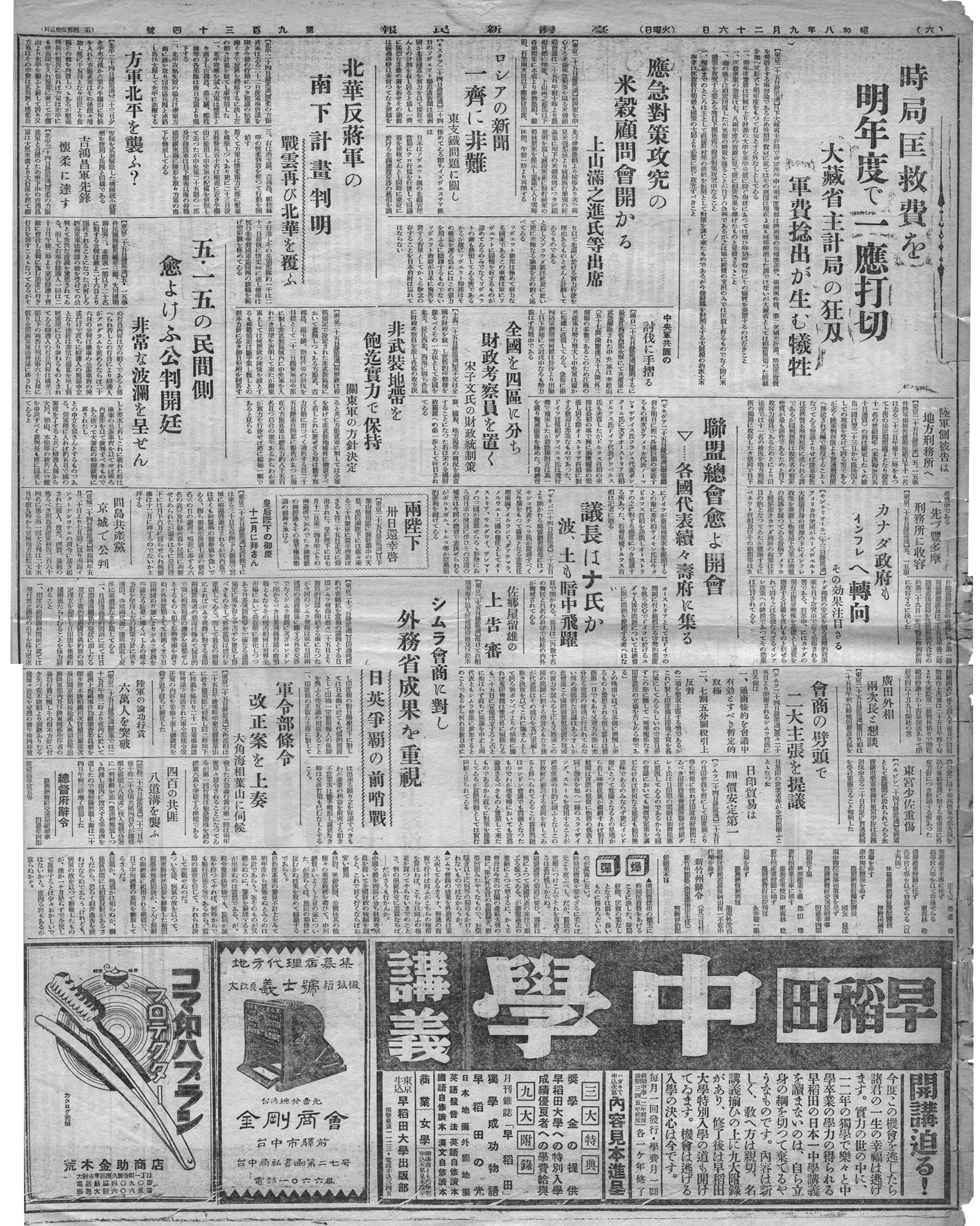 佐鄉屋留雄の上告審