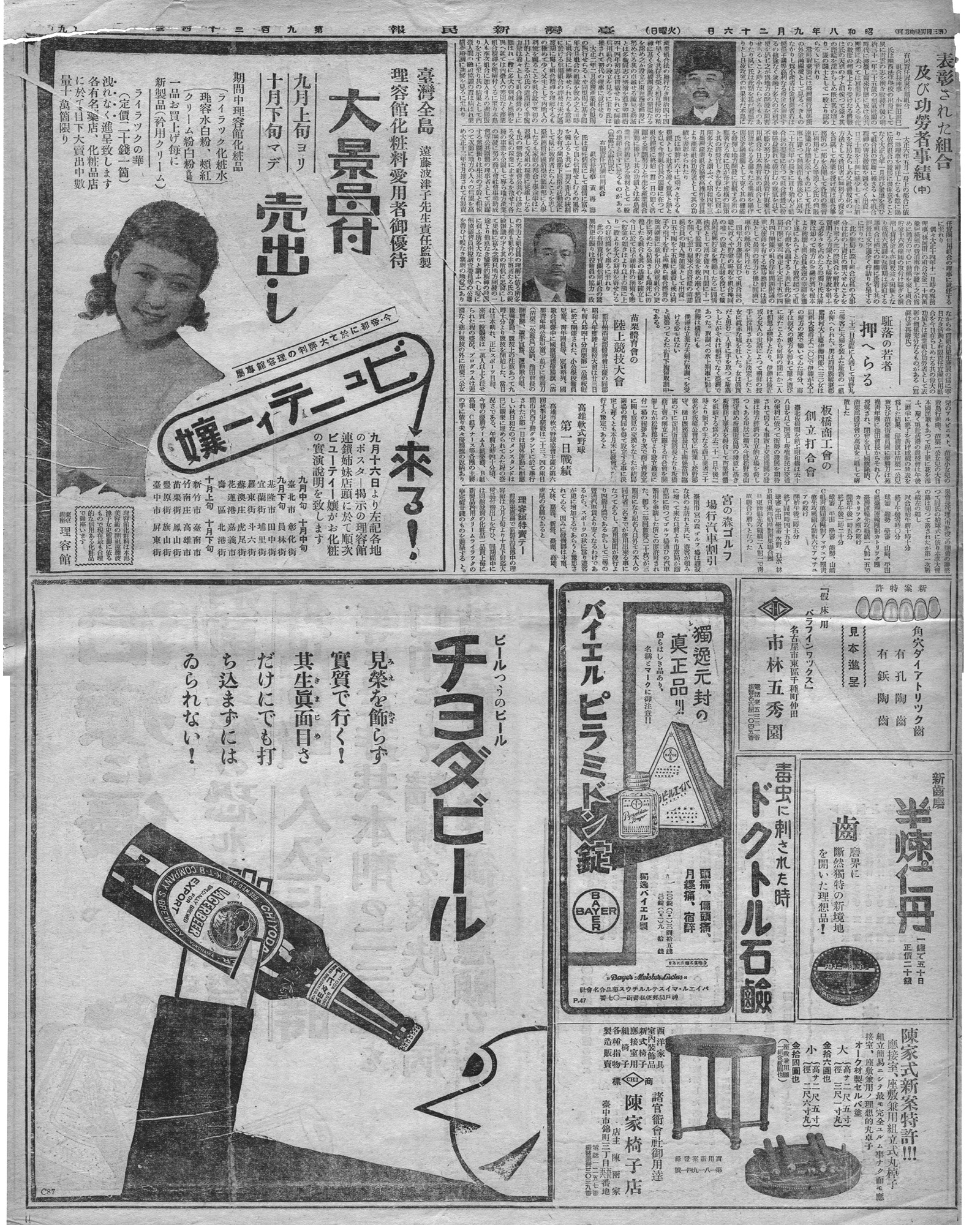 駈落の若者  押へらる